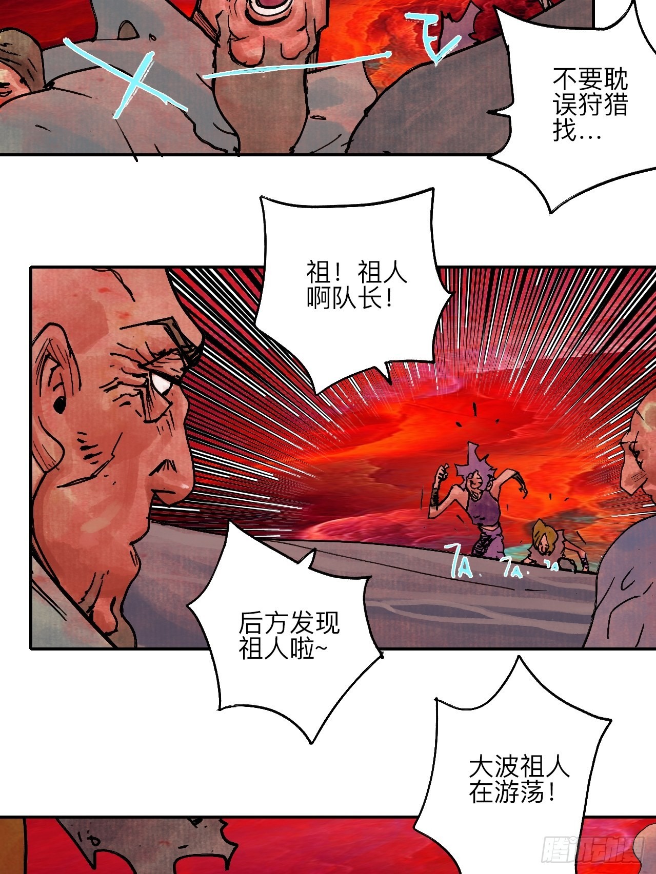 陆拾贰&middot;上头(1/3)-第65话