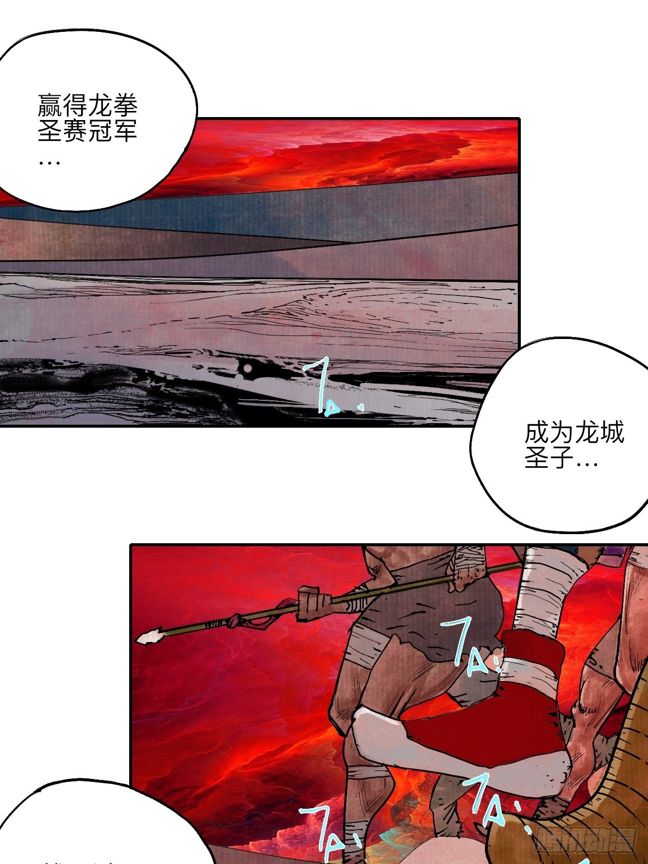 陆拾贰&middot;上头(1/3)-第65话