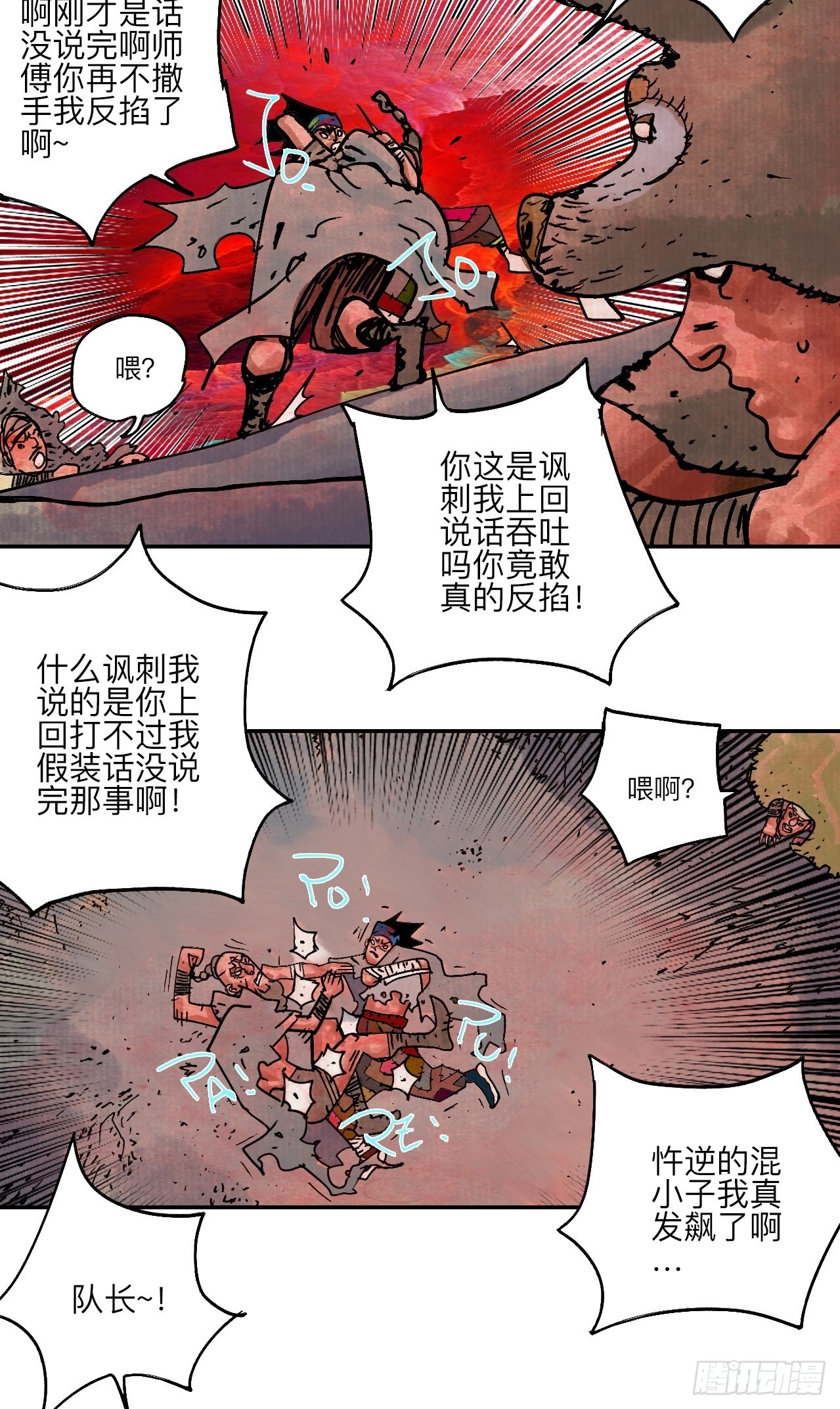 陆拾贰&middot;上头(1/3)-第65话
