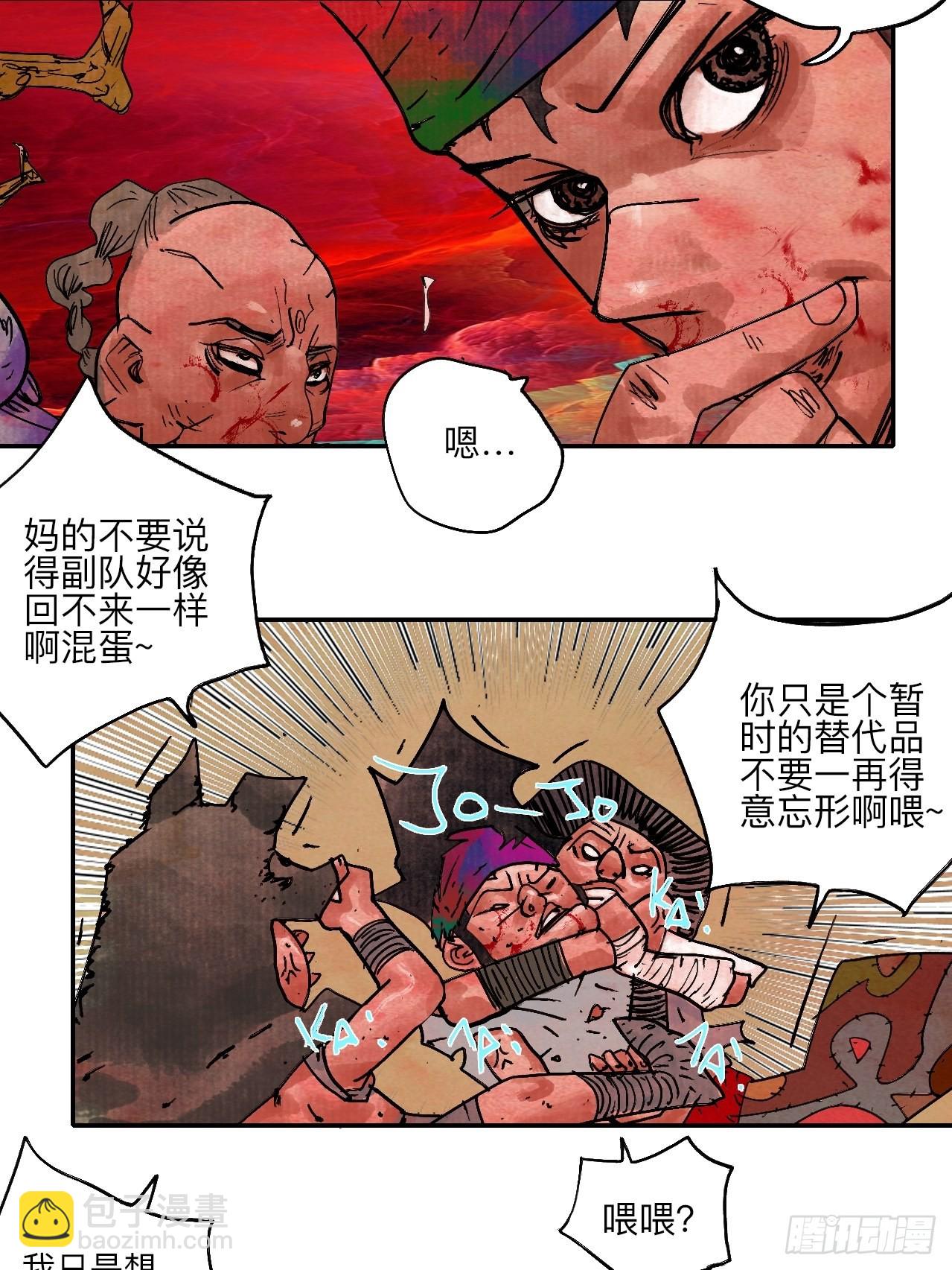 陆拾贰&middot;上头(1/3)-第65话