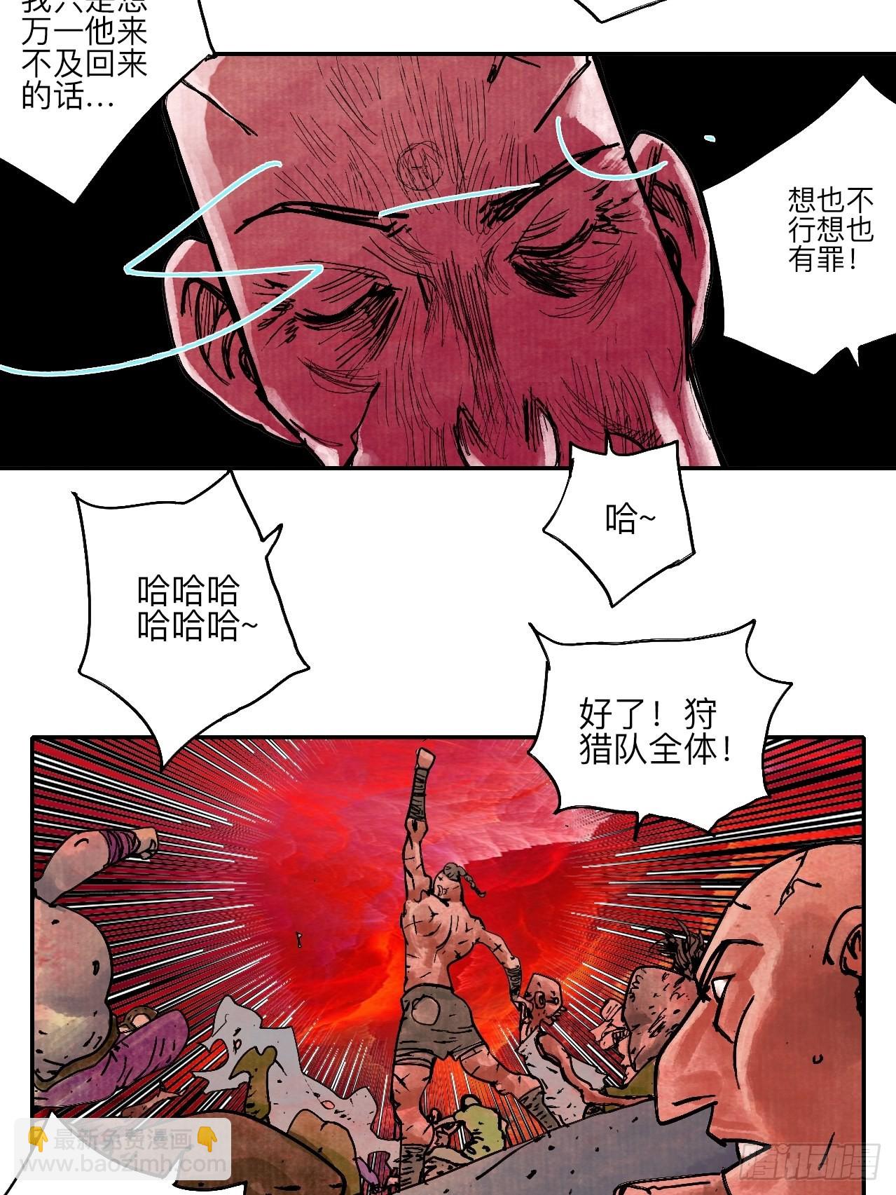 陆拾贰&middot;上头(1/3)-第65话