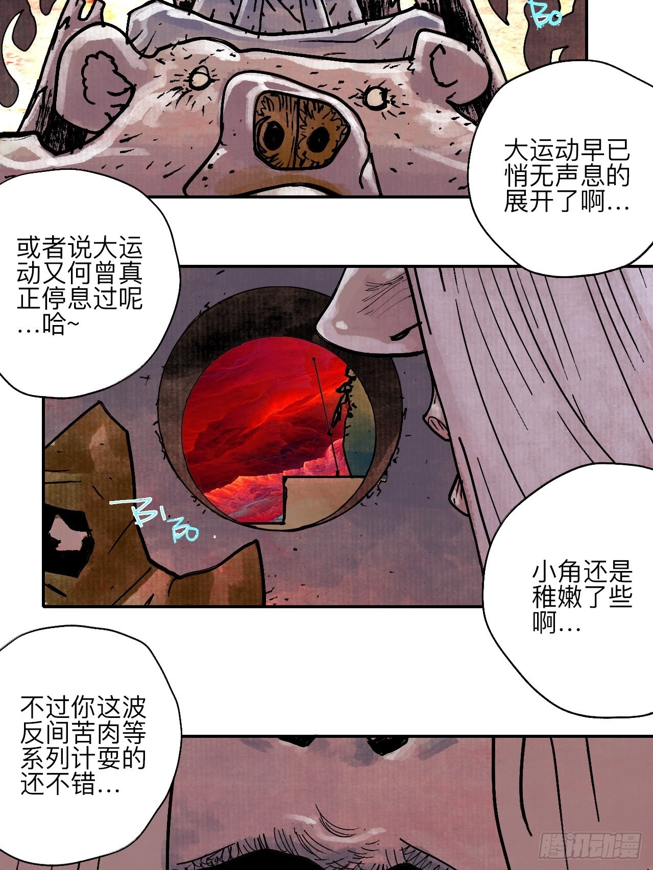 陆拾贰&middot;上头(1/3)-第65话