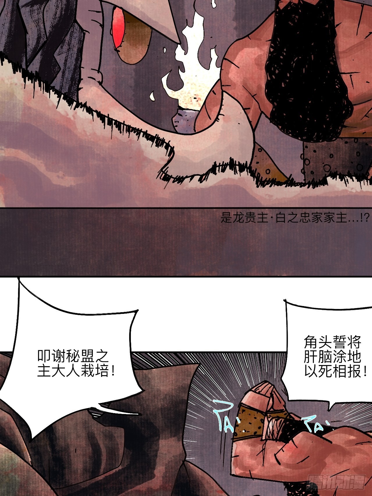 陆拾贰&middot;上头(1/3)-第65话
