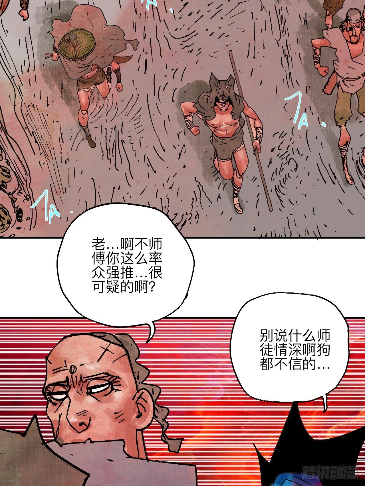 陆拾贰&middot;上头(1/3)-第65话