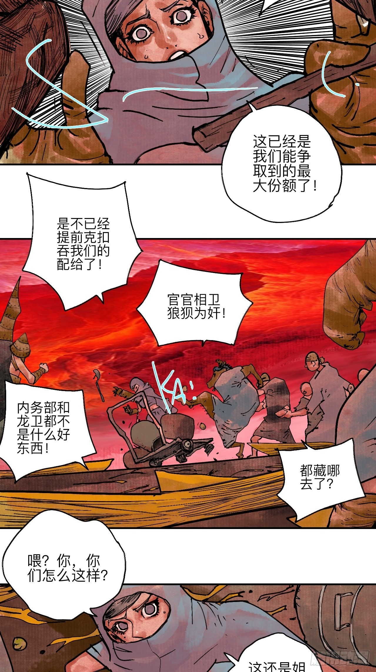 陆拾肆&middot;大典之前(1/2)-第67话