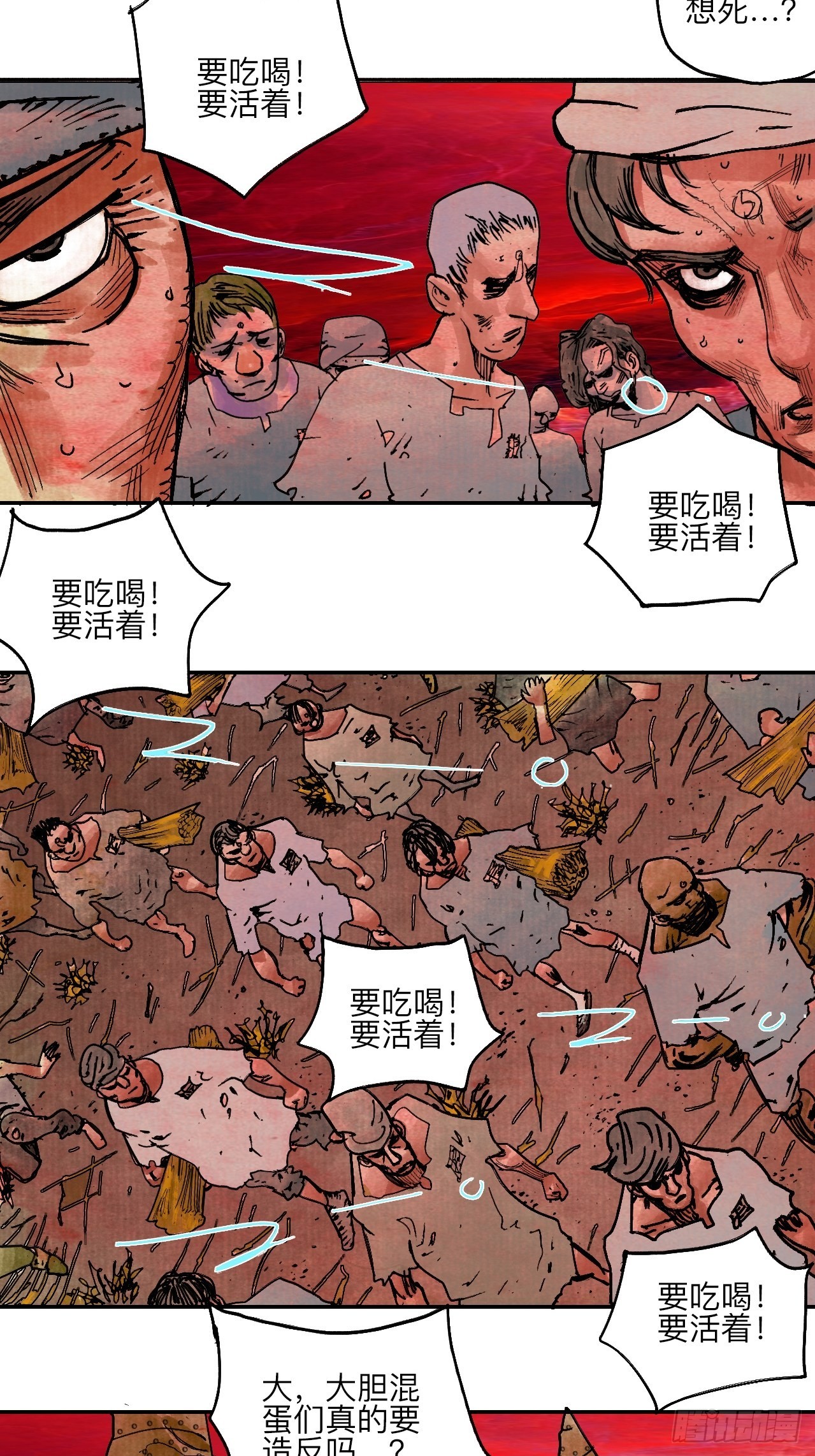 陆拾肆&middot;大典之前(1/2)-第67话