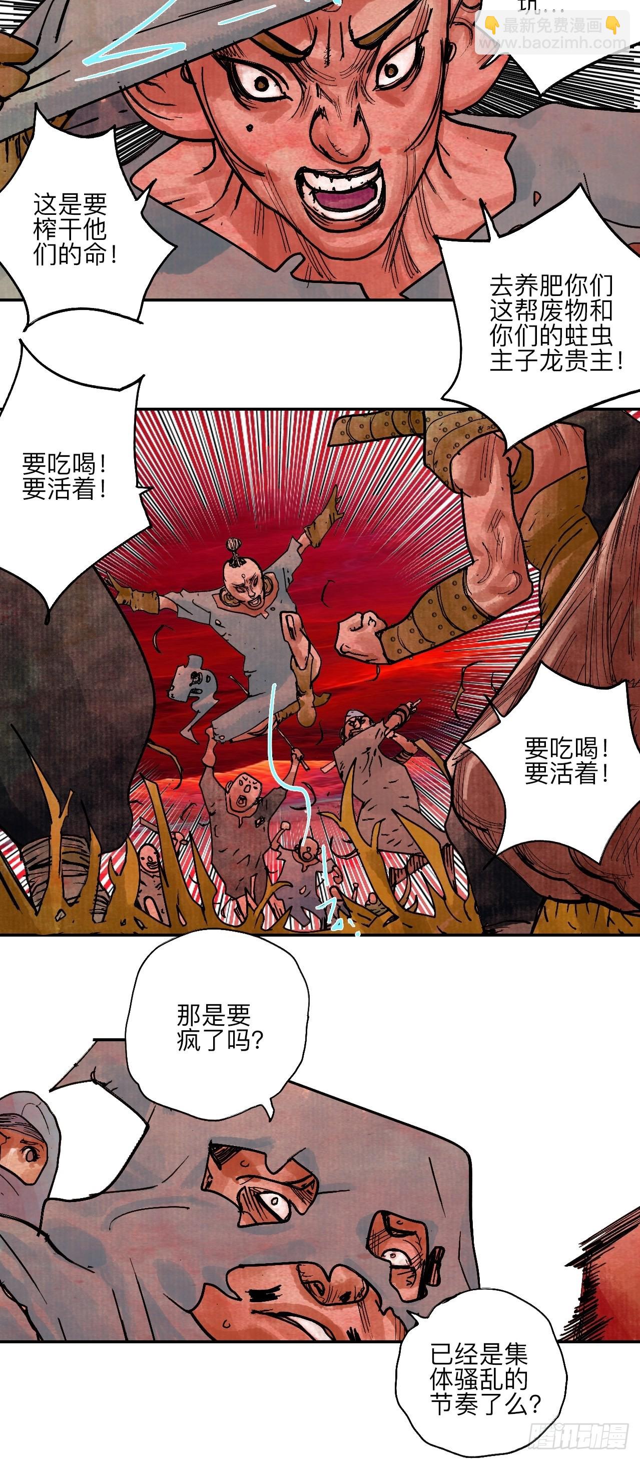 陆拾肆&middot;大典之前(1/2)-第67话