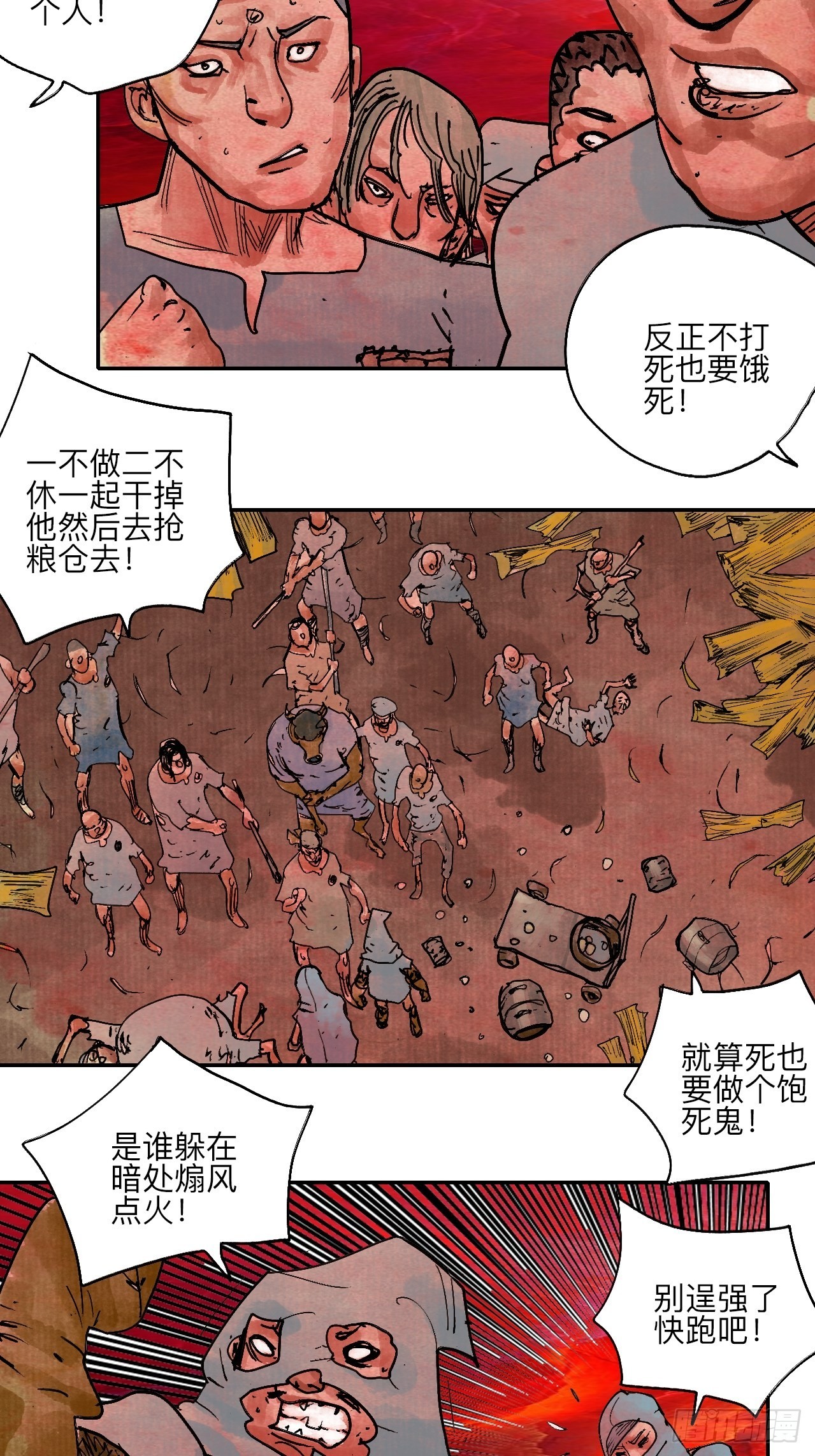 陆拾肆&middot;大典之前(1/2)-第67话