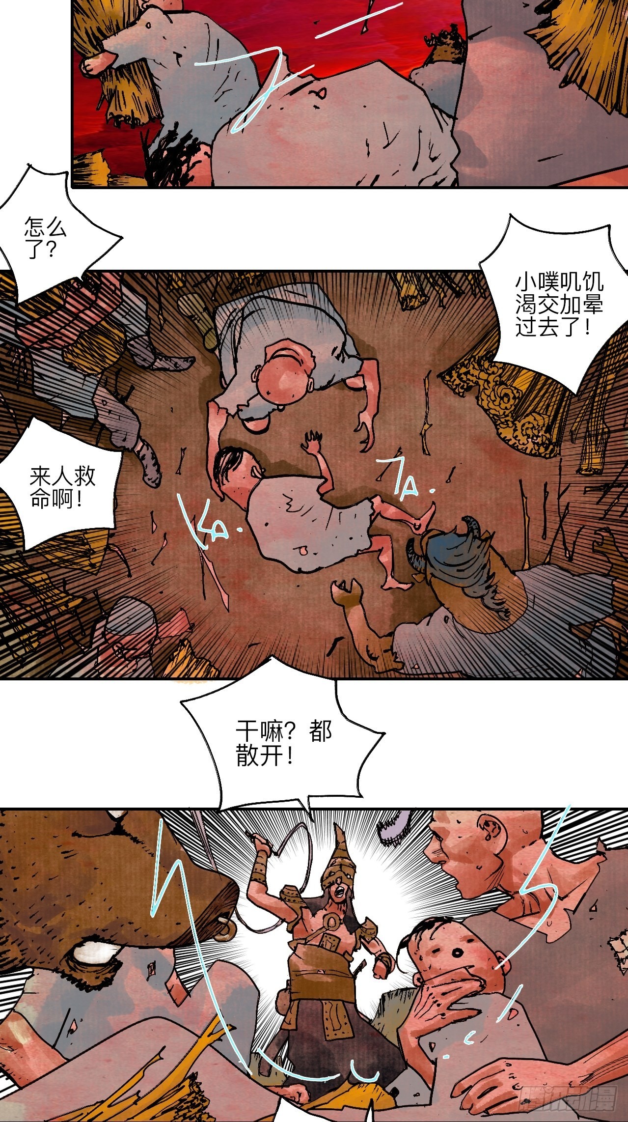 陆拾肆&middot;大典之前(1/2)-第67话