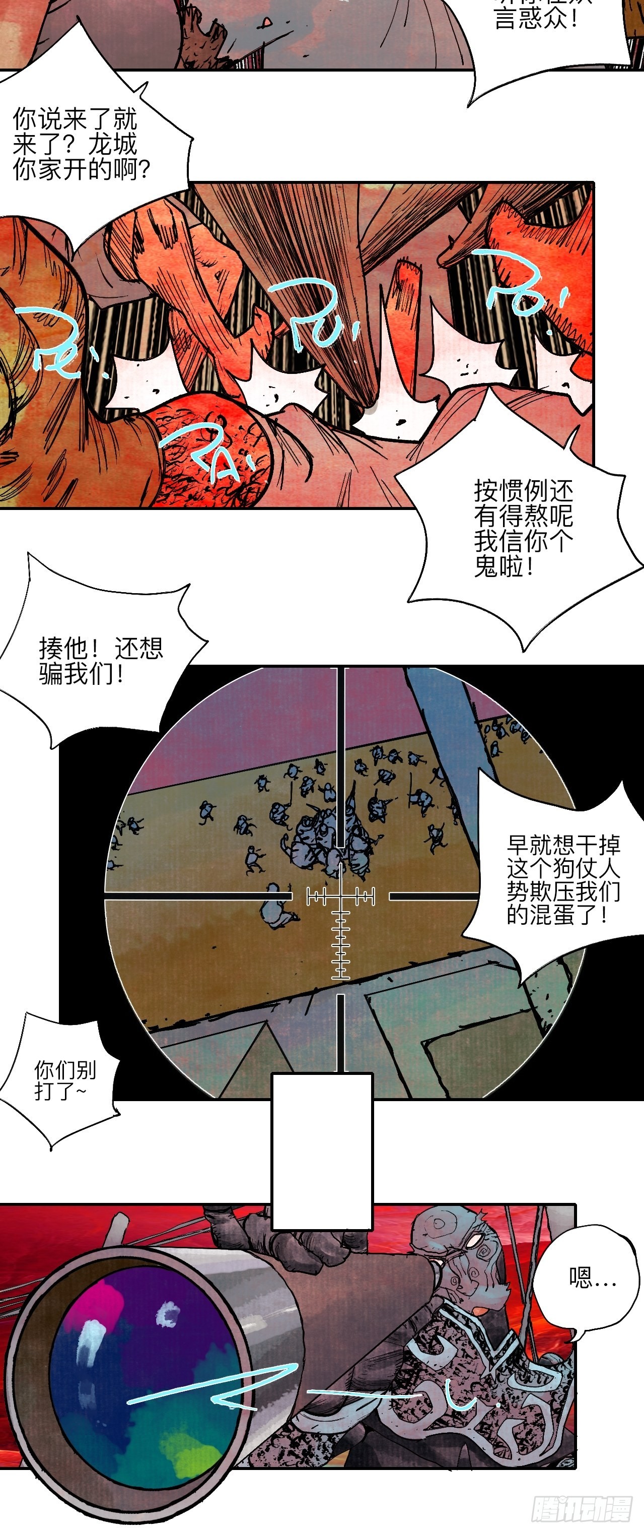 陆拾肆&middot;大典之前(1/2)-第67话