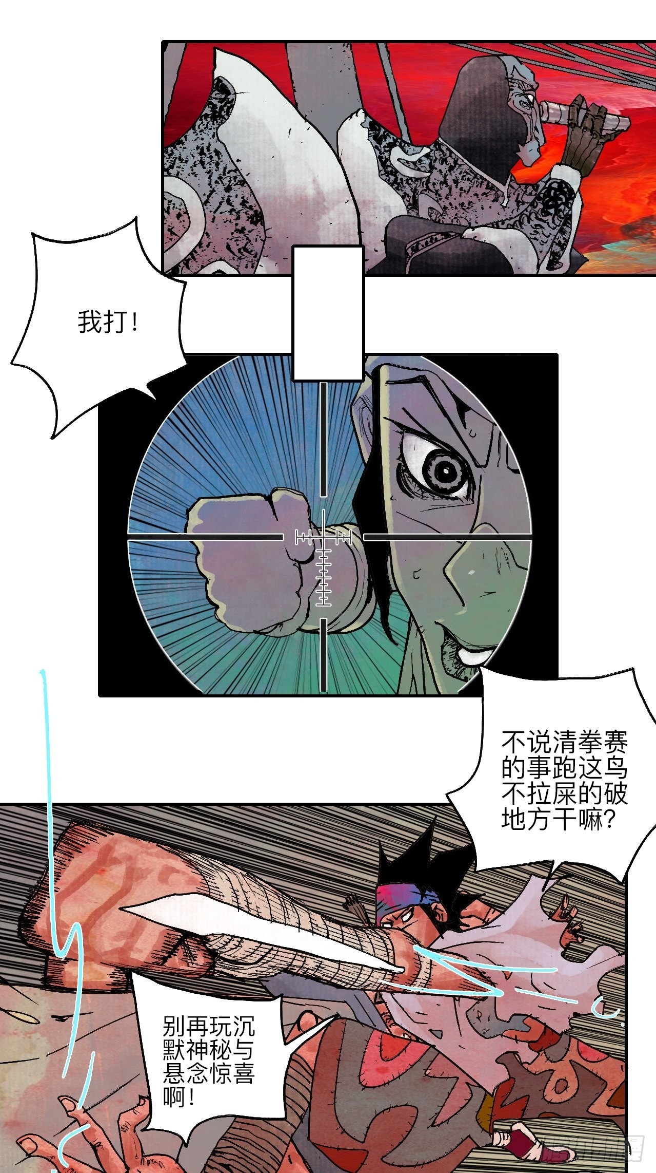 陆拾肆&middot;大典之前(1/2)-第67话
