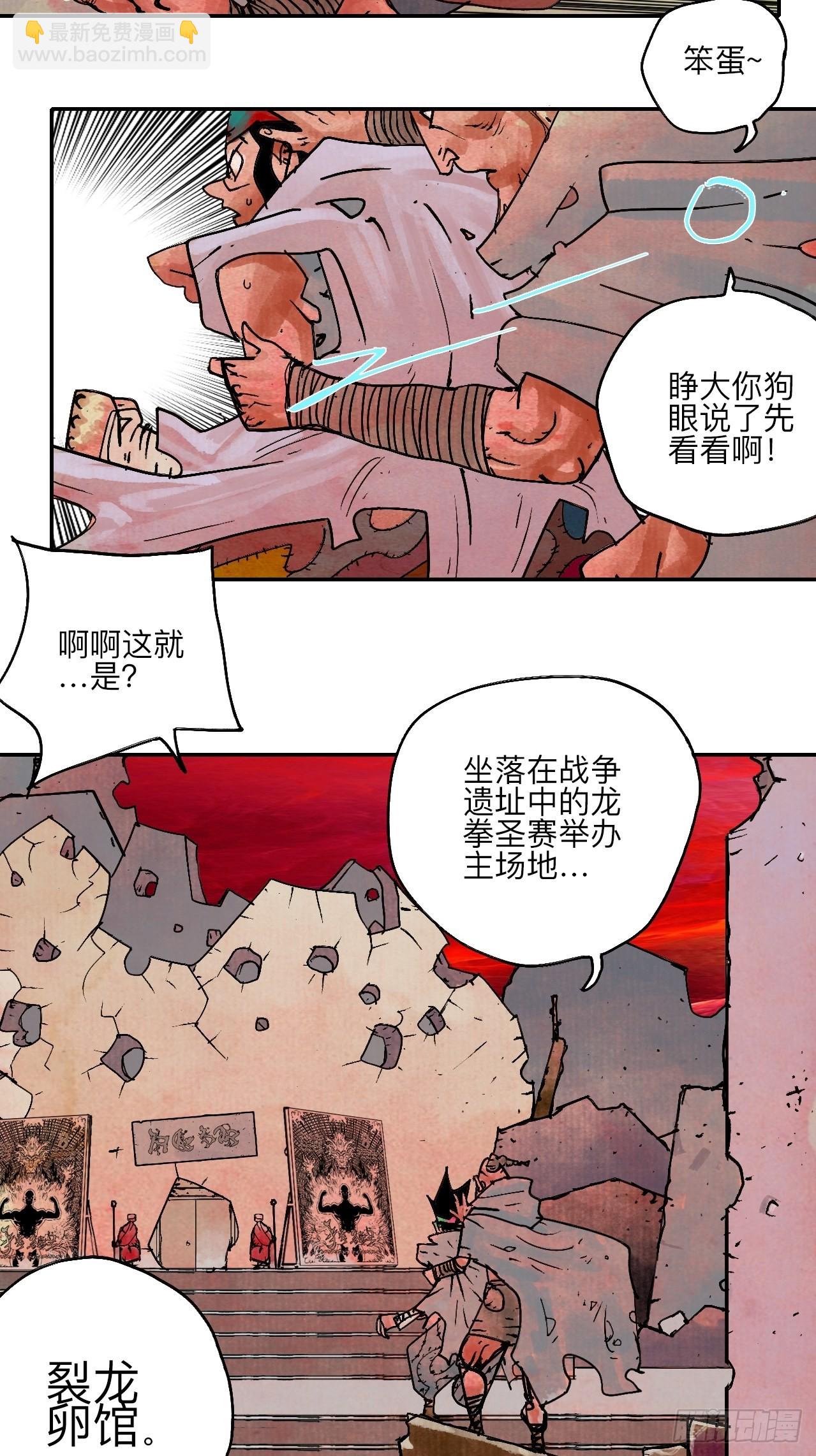 陆拾肆&middot;大典之前(1/2)-第67话
