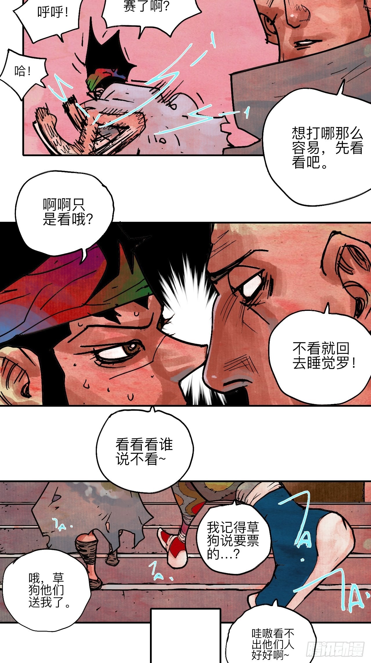 陆拾肆&middot;大典之前(1/2)-第67话