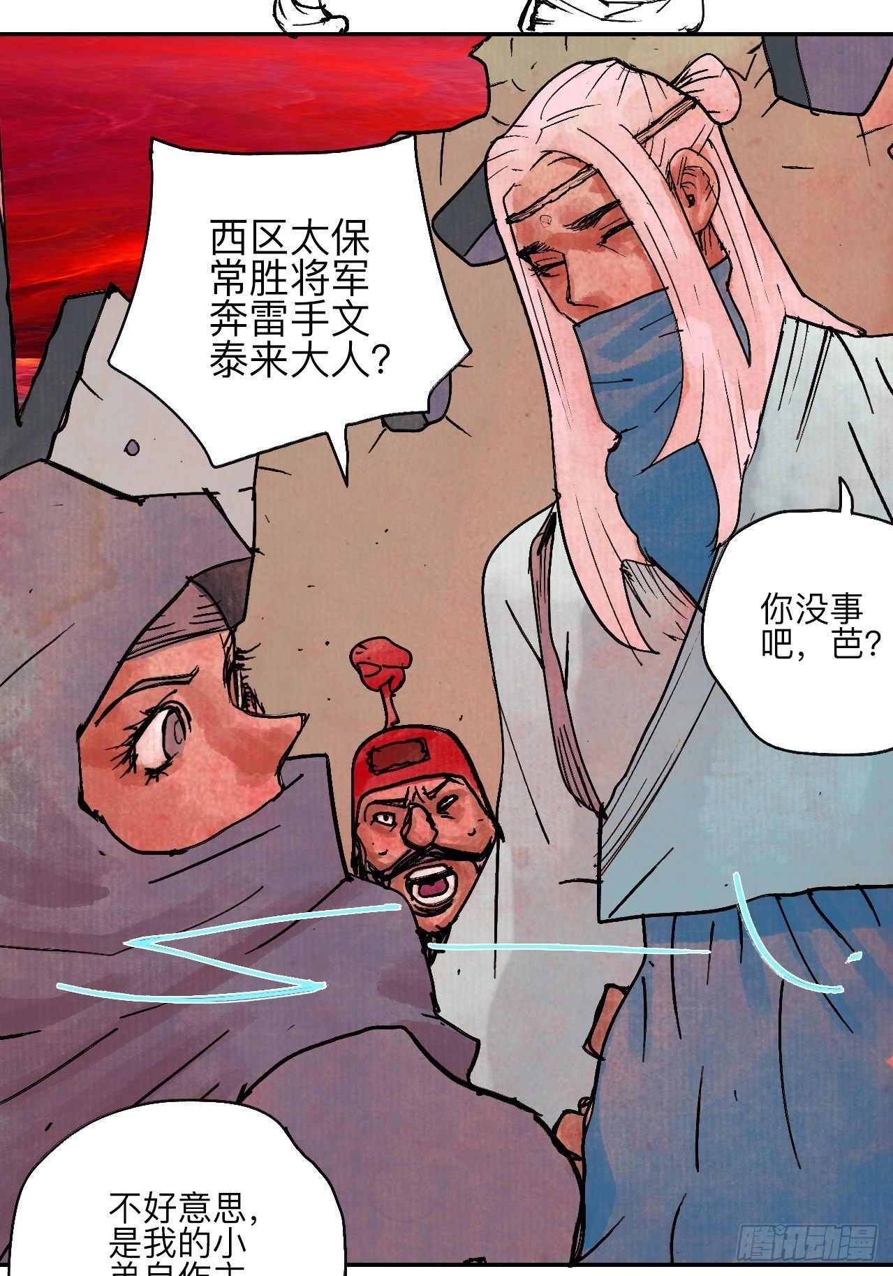 陆拾肆&middot;大典之前(1/2)-第67话