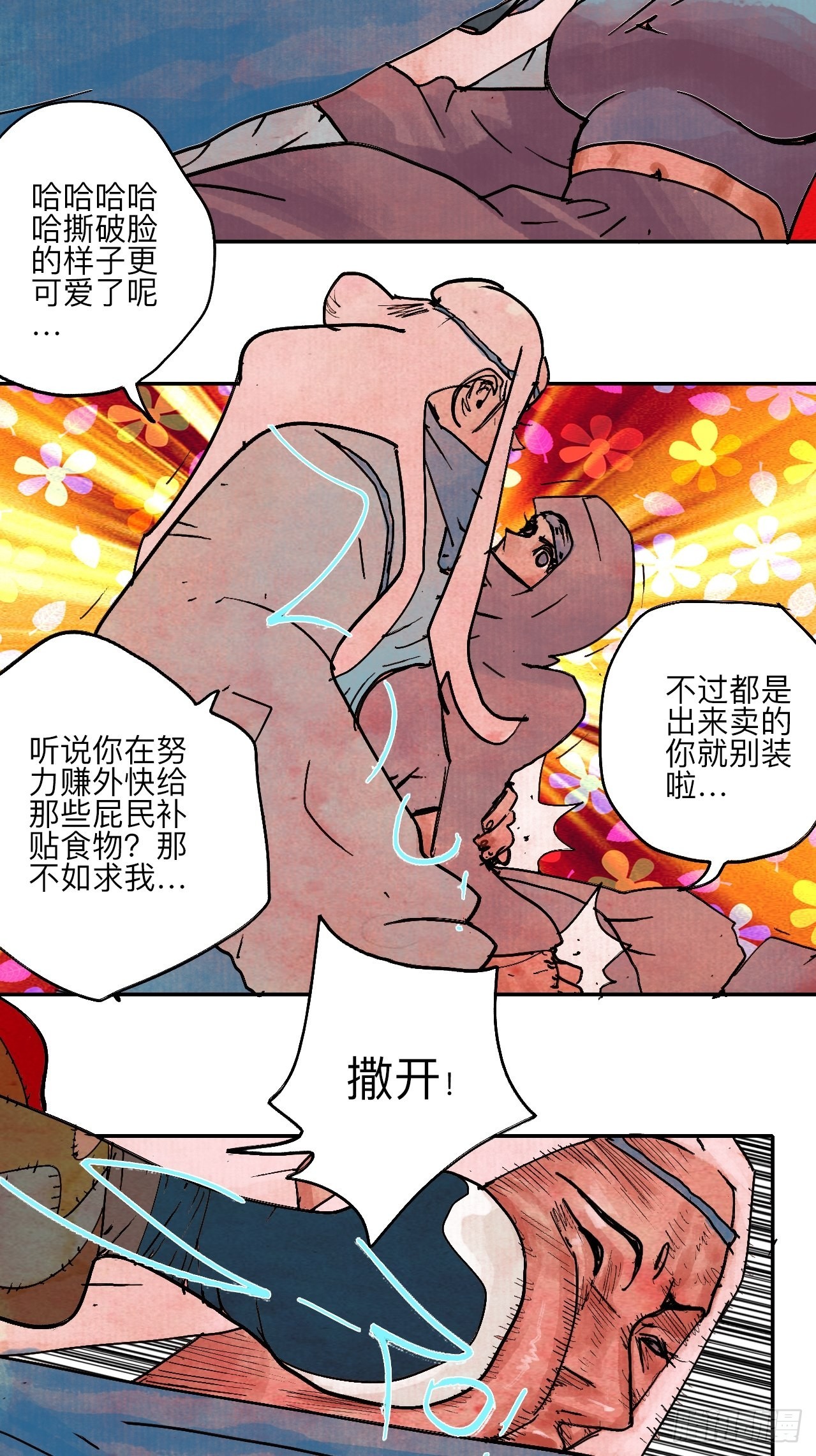 陆拾肆&middot;大典之前(1/2)-第67话