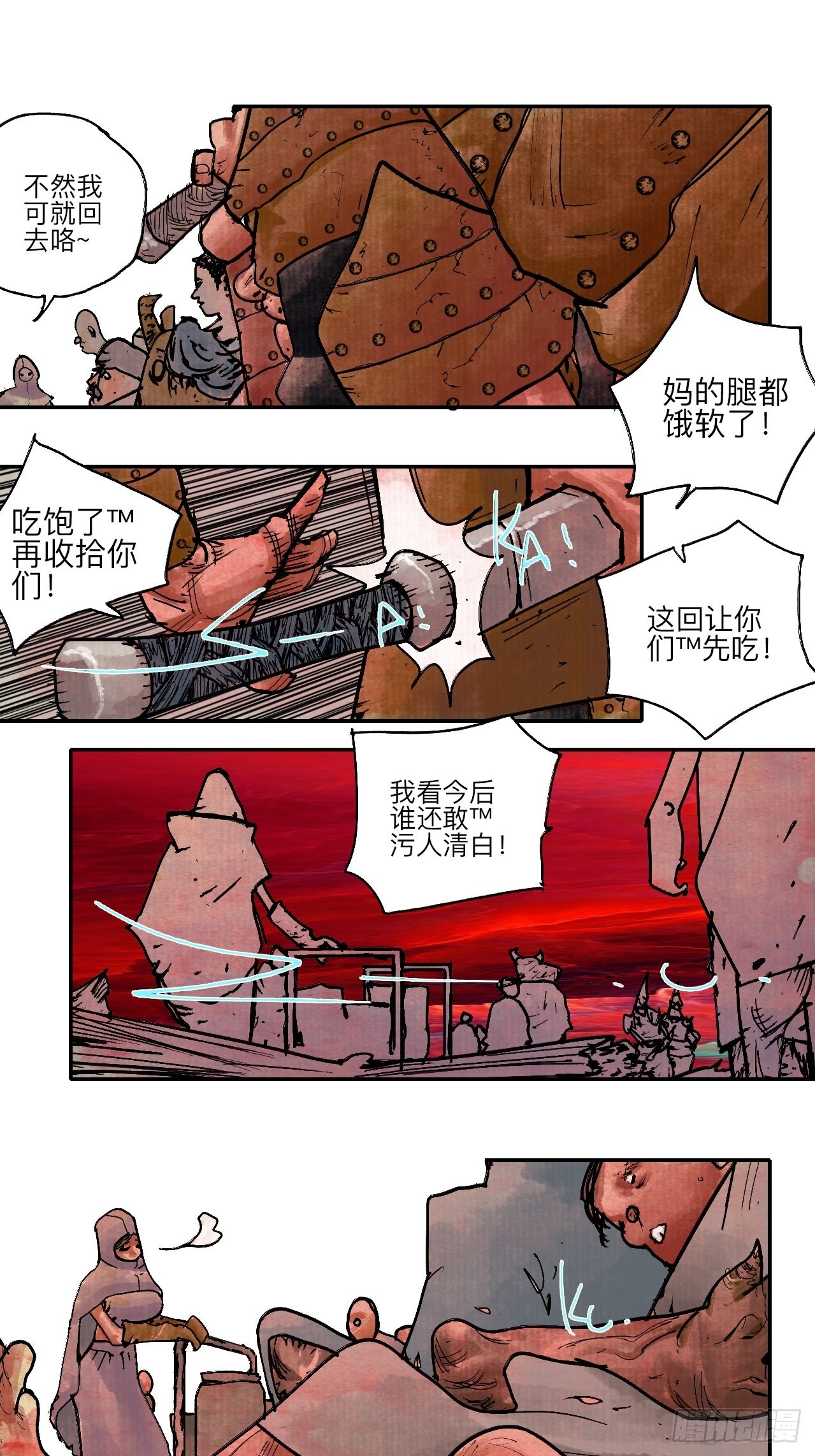 陆拾肆&middot;大典之前(1/2)-第67话