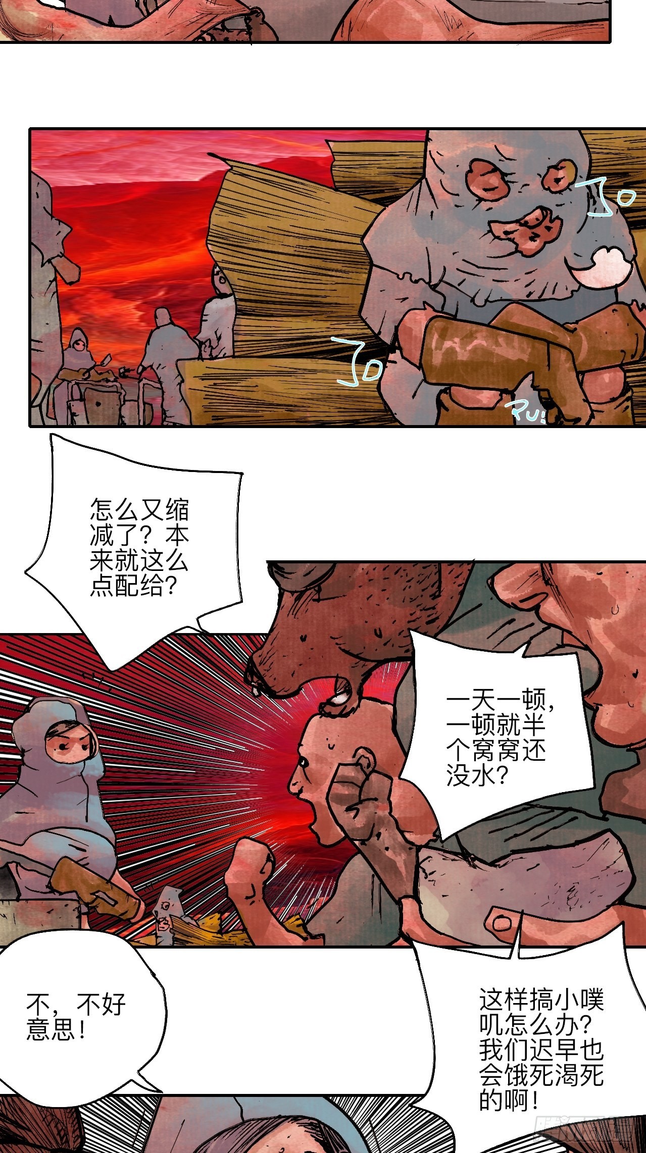 陆拾肆&middot;大典之前(1/2)-第67话
