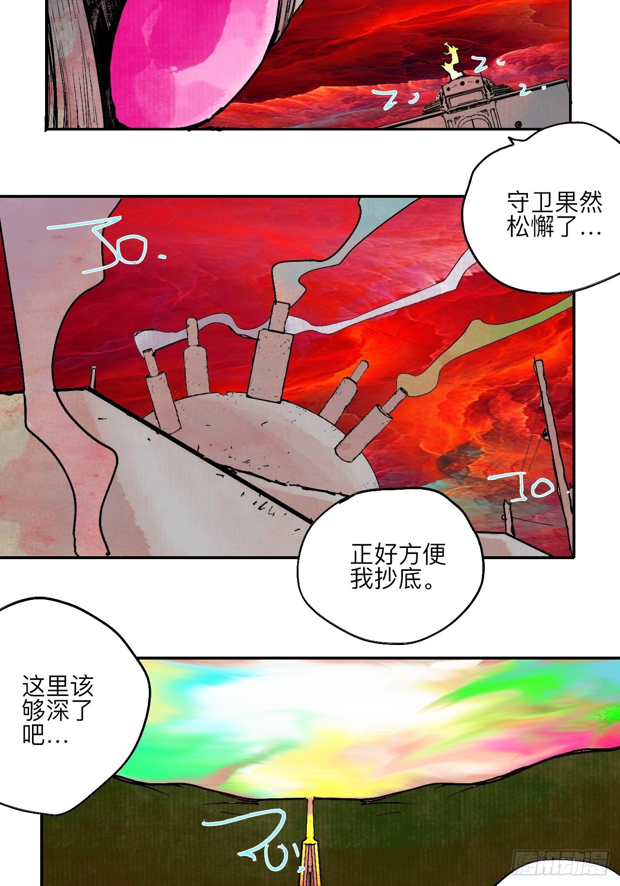 陆拾陆&middot;有期再会(1/2)-第69话