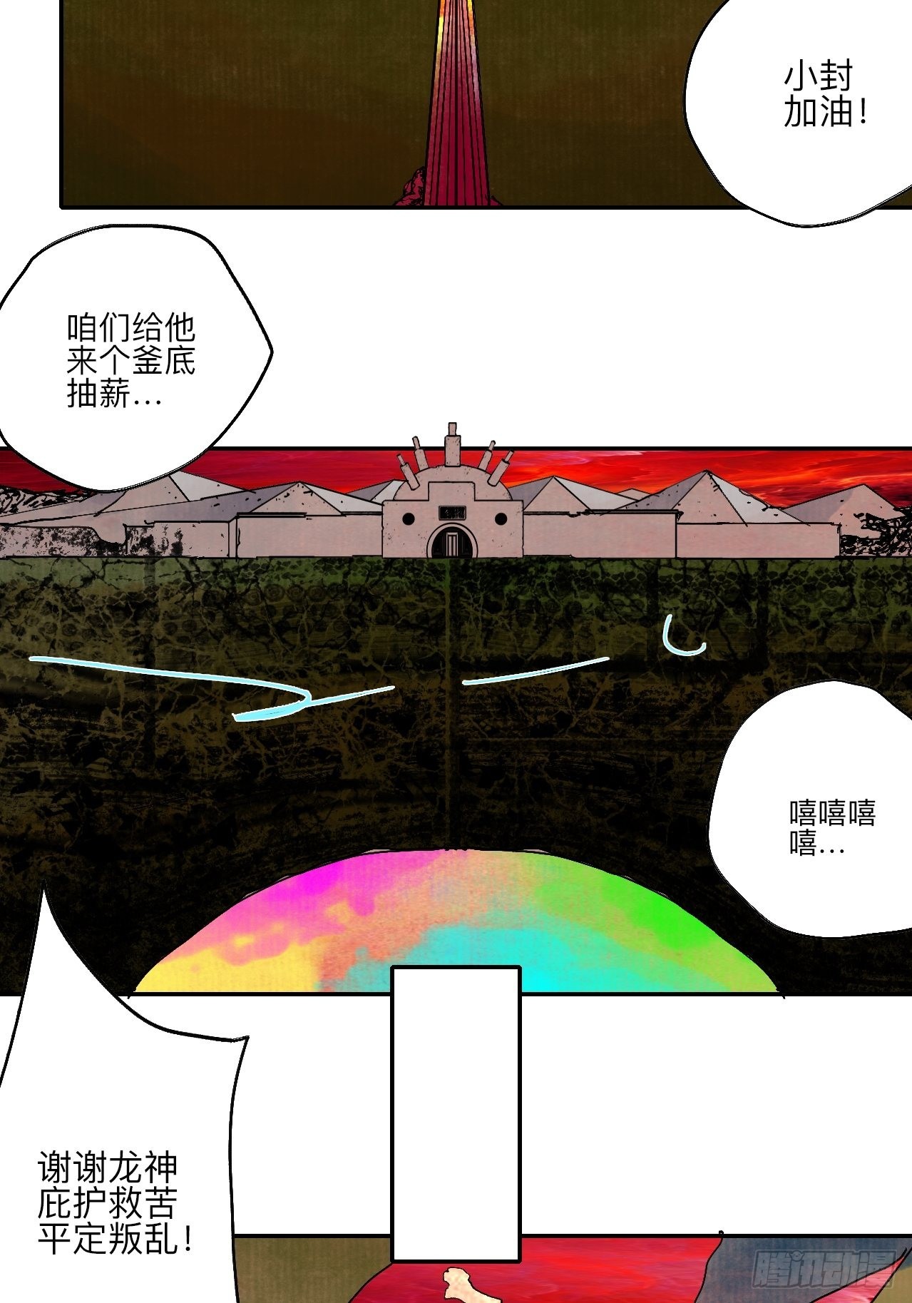 陆拾陆&middot;有期再会(1/2)-第69话