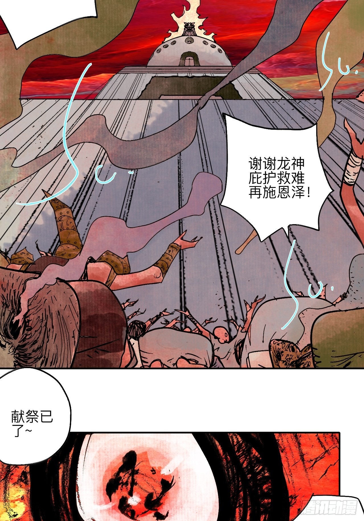 陆拾陆&middot;有期再会(1/2)-第69话
