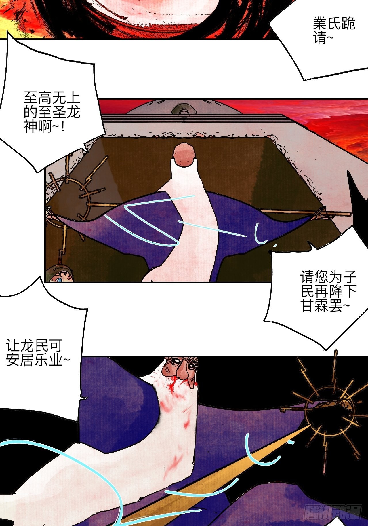 陆拾陆&middot;有期再会(1/2)-第69话
