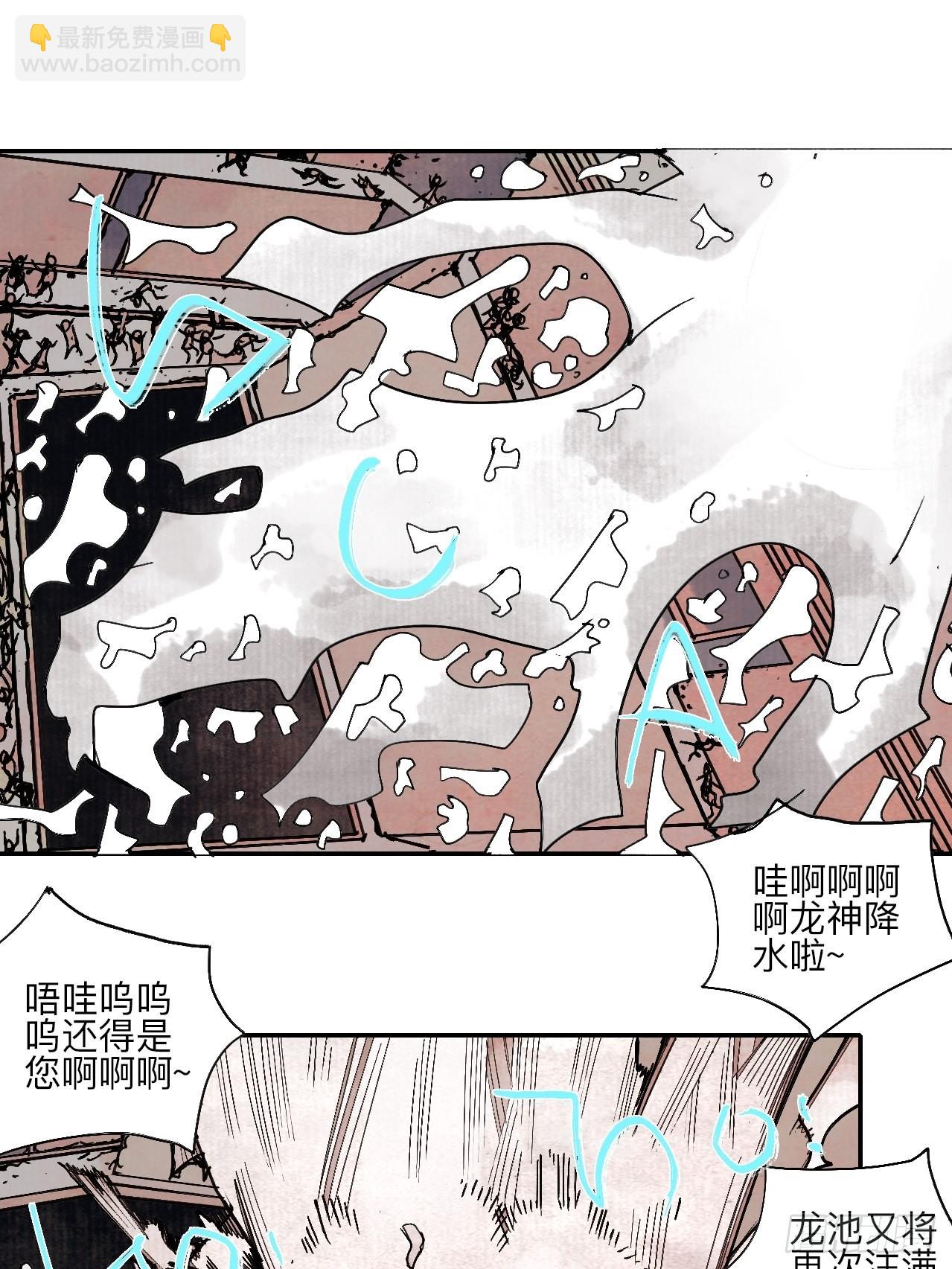 陆拾陆&middot;有期再会(1/2)-第69话