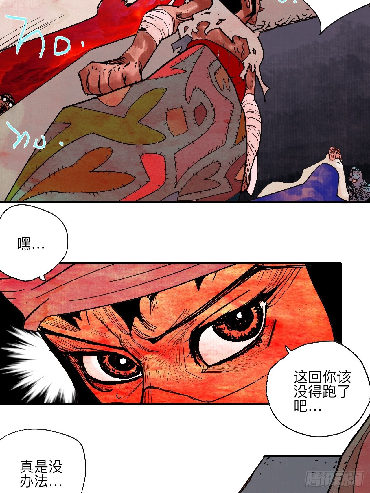 陆拾陆&middot;有期再会(1/2)-第69话