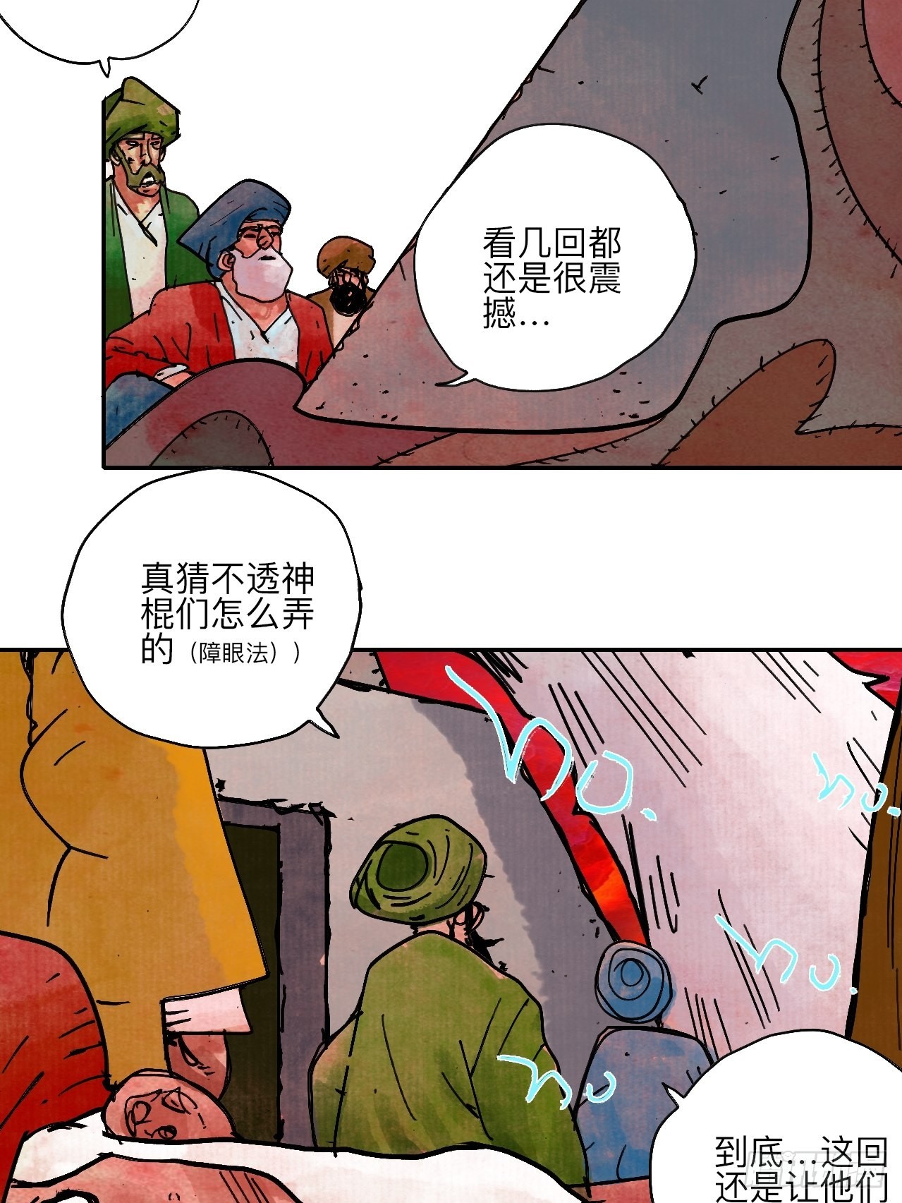 陆拾陆&middot;有期再会(1/2)-第69话