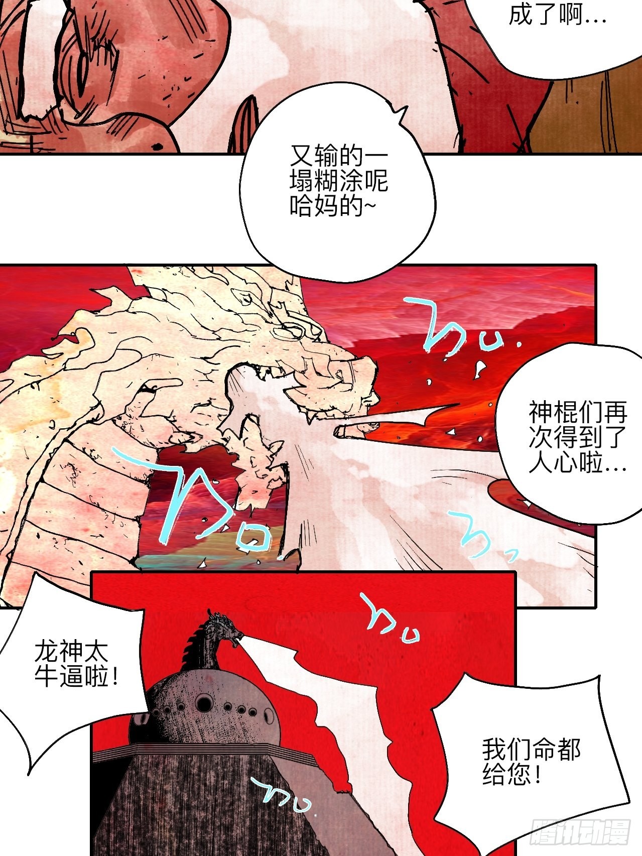 陆拾陆&middot;有期再会(1/2)-第69话