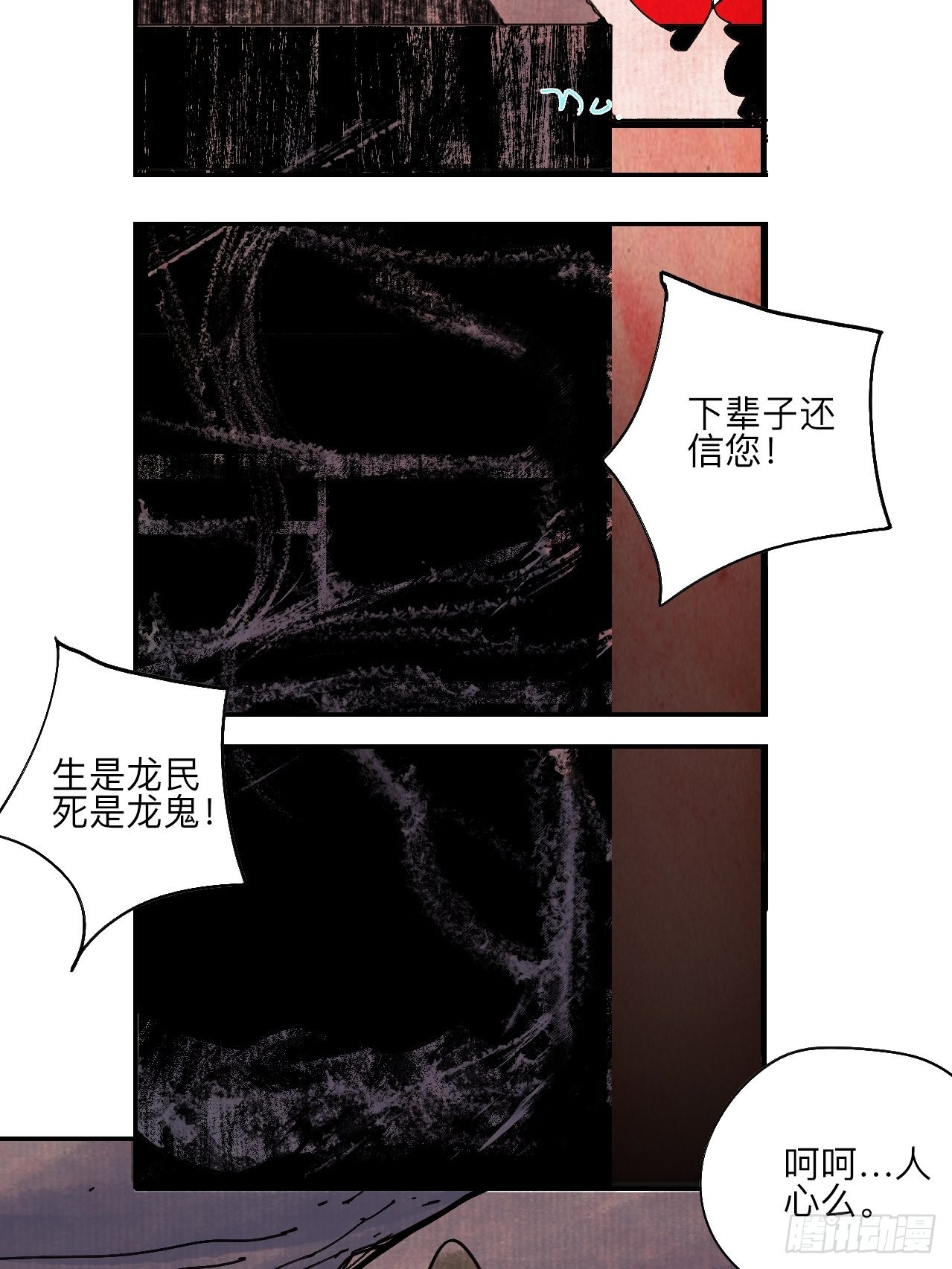陆拾陆&middot;有期再会(1/2)-第69话