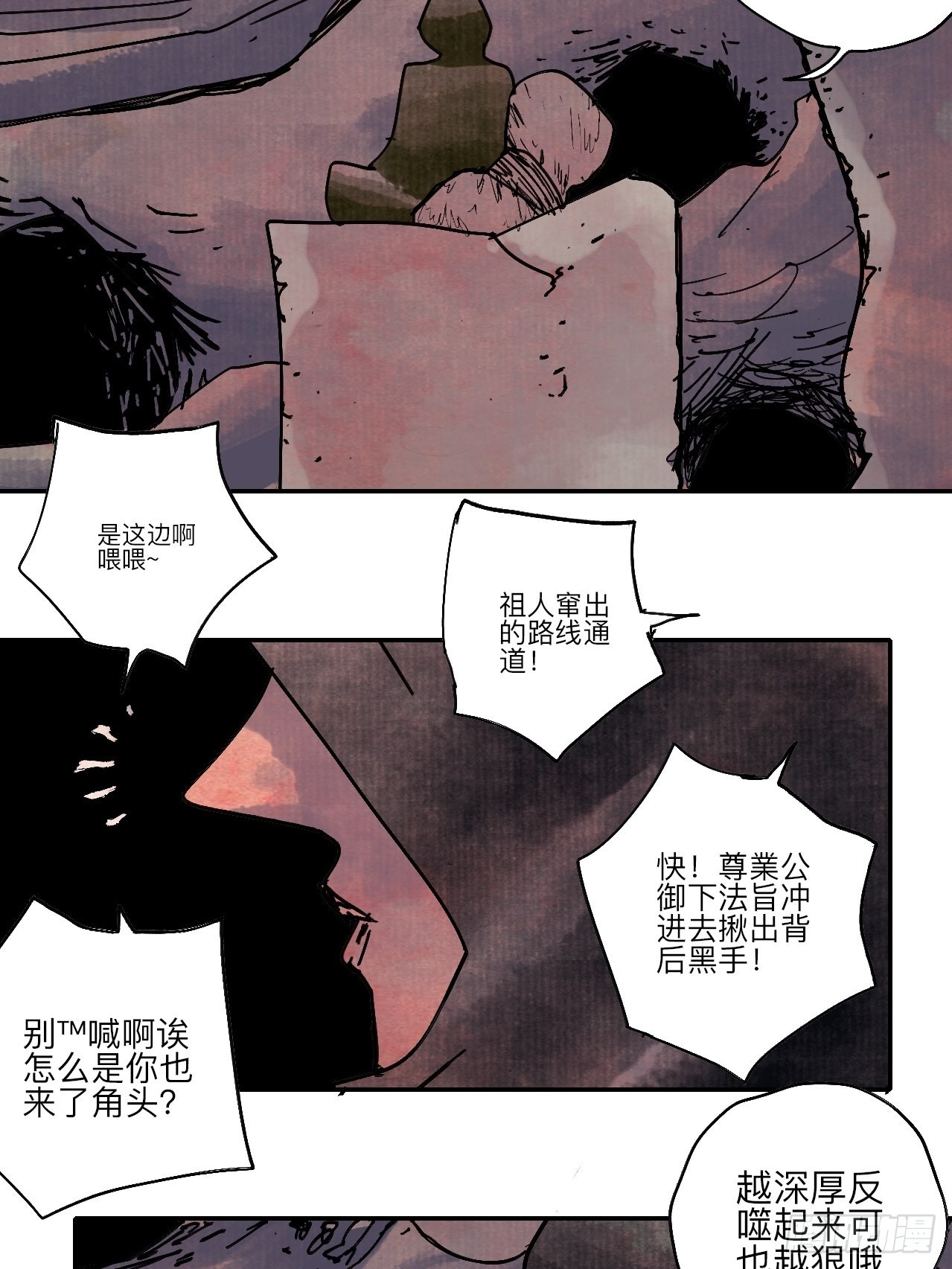 陆拾陆&middot;有期再会(1/2)-第69话