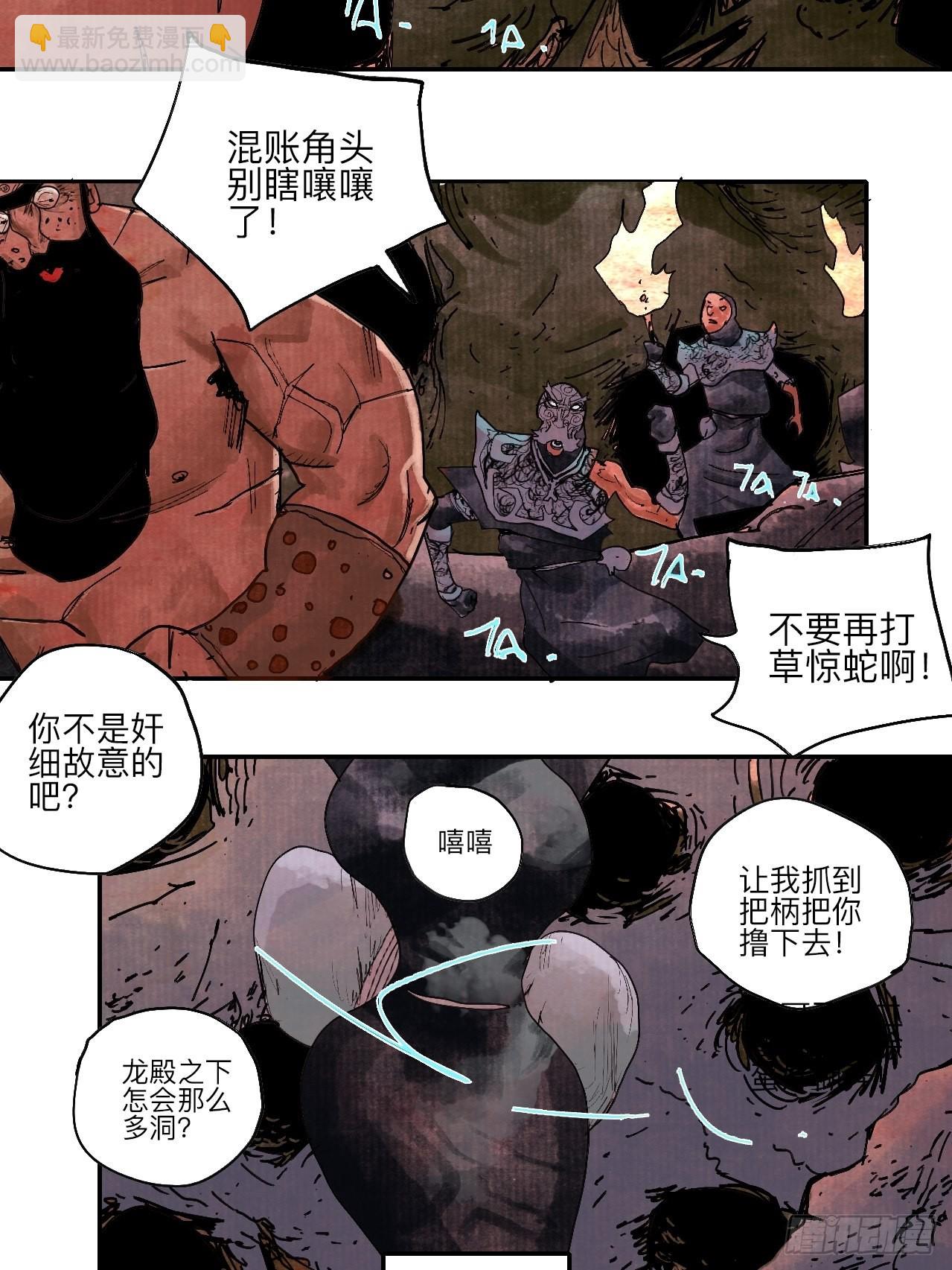 陆拾陆&middot;有期再会(1/2)-第69话