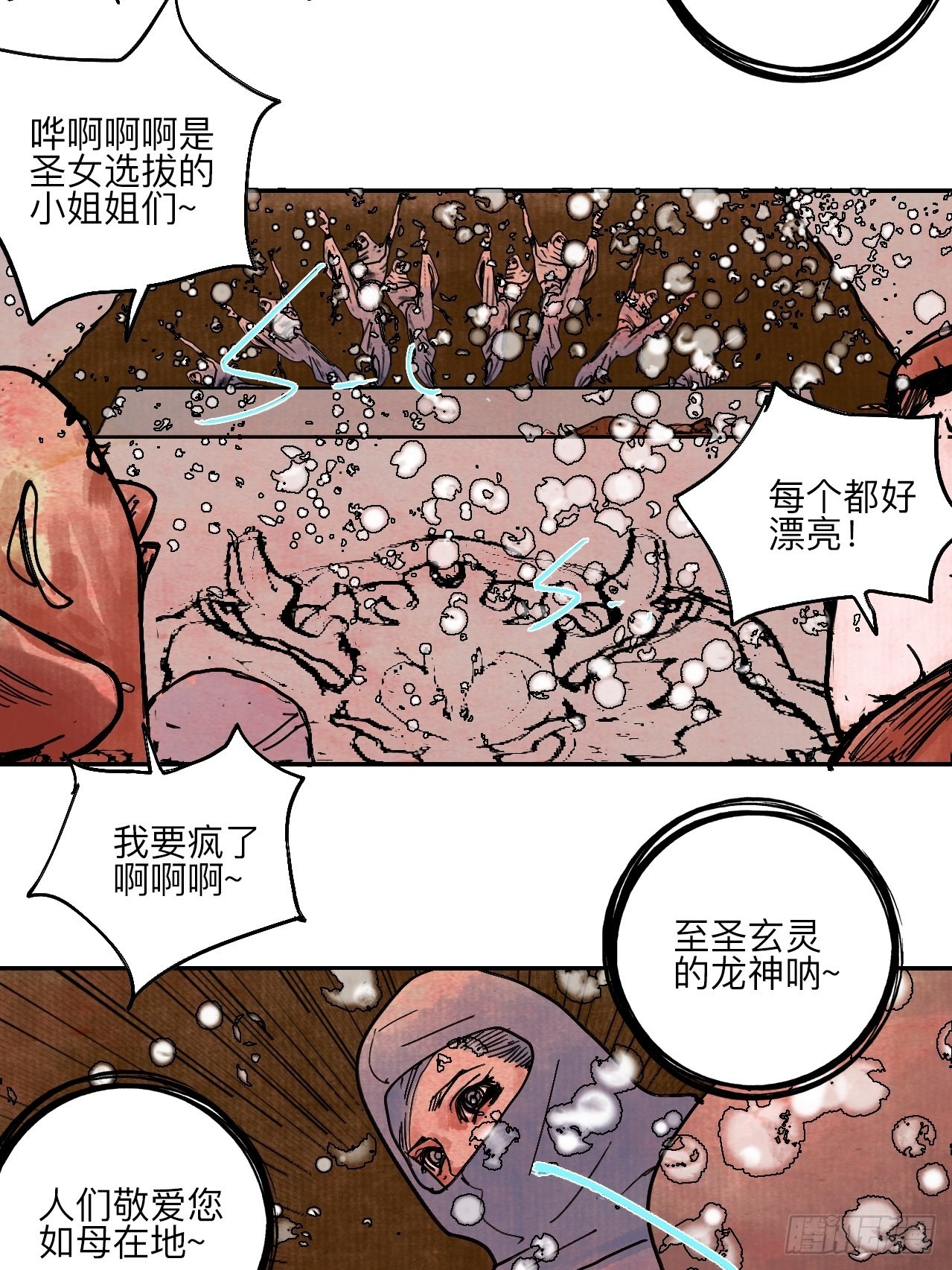 陆拾陆&middot;有期再会(1/2)-第69话