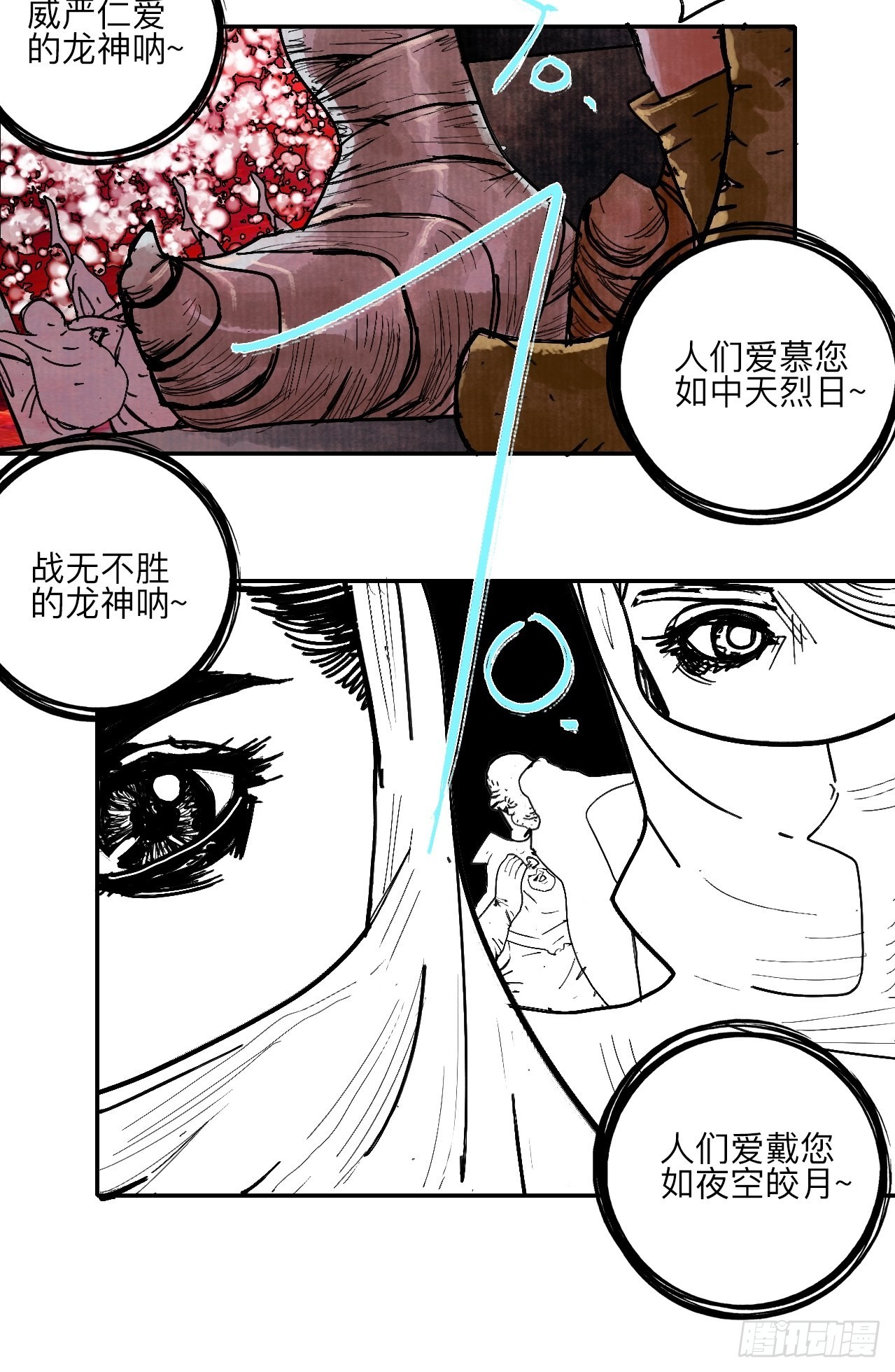 陆拾陆&middot;有期再会(1/2)-第69话