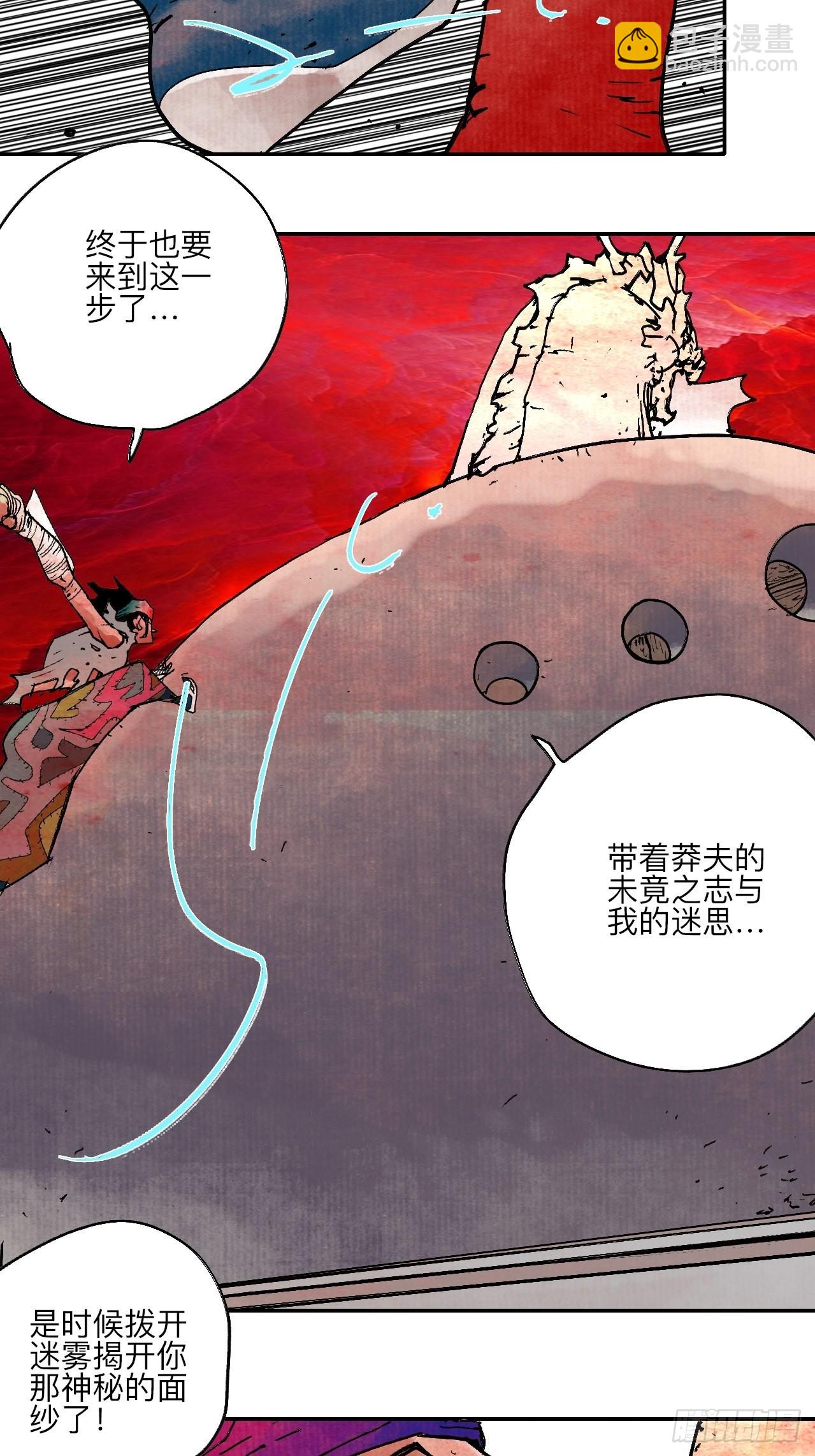 陆拾陆&middot;有期再会(1/2)-第69话