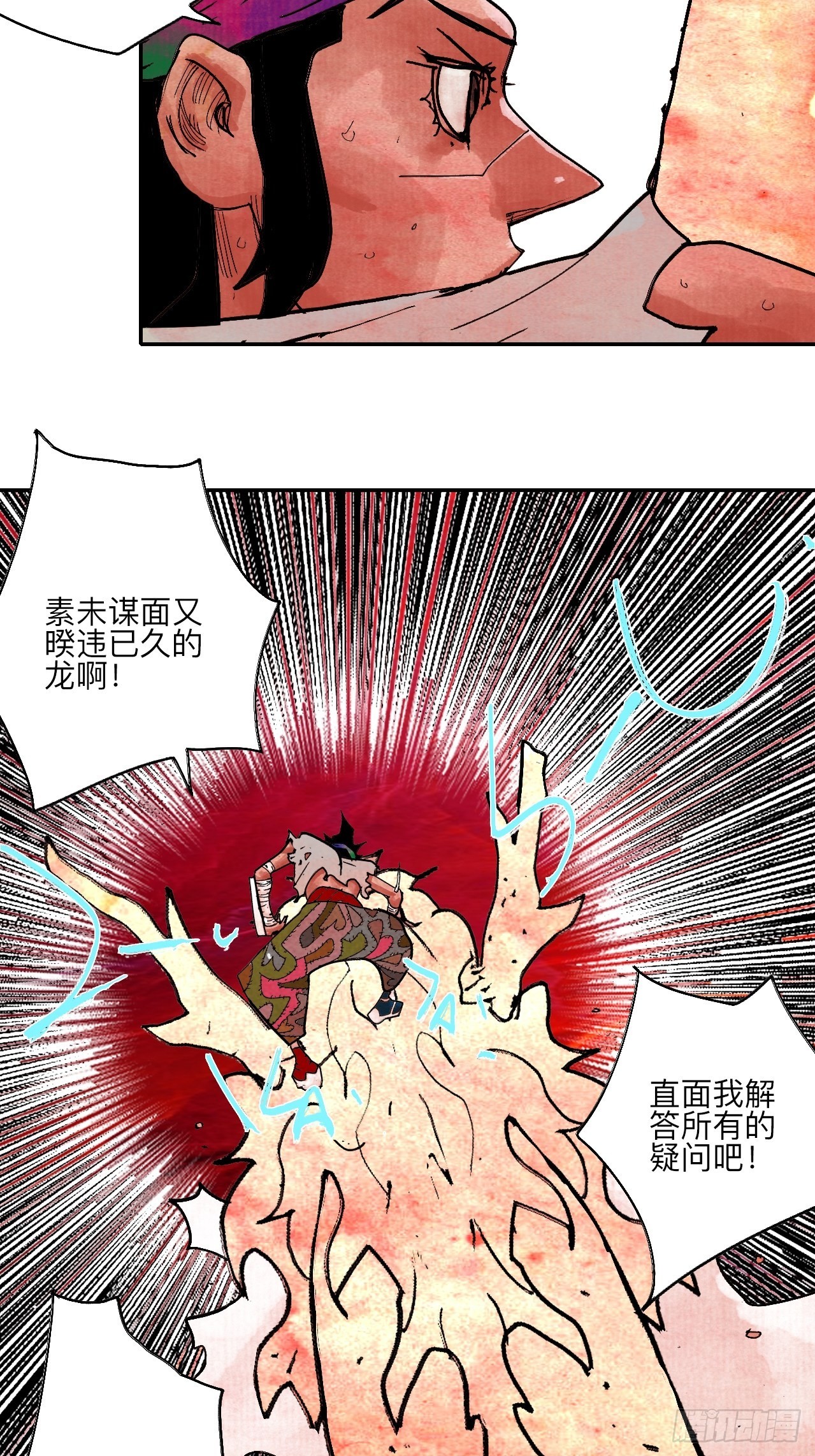 陆拾陆&middot;有期再会(1/2)-第69话