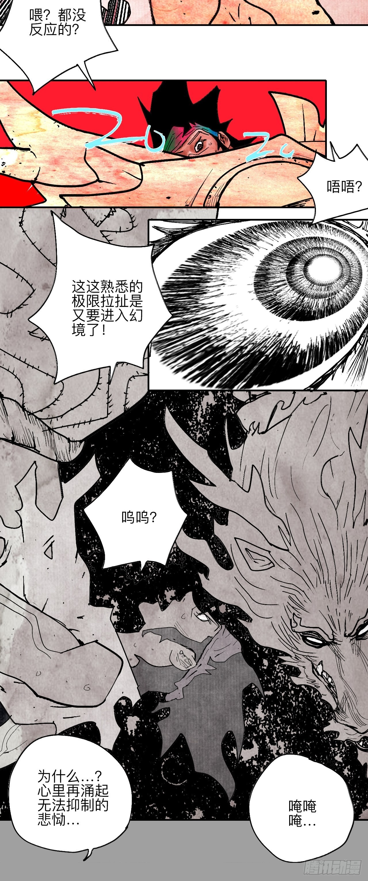 陆拾陆&middot;有期再会(1/2)-第69话