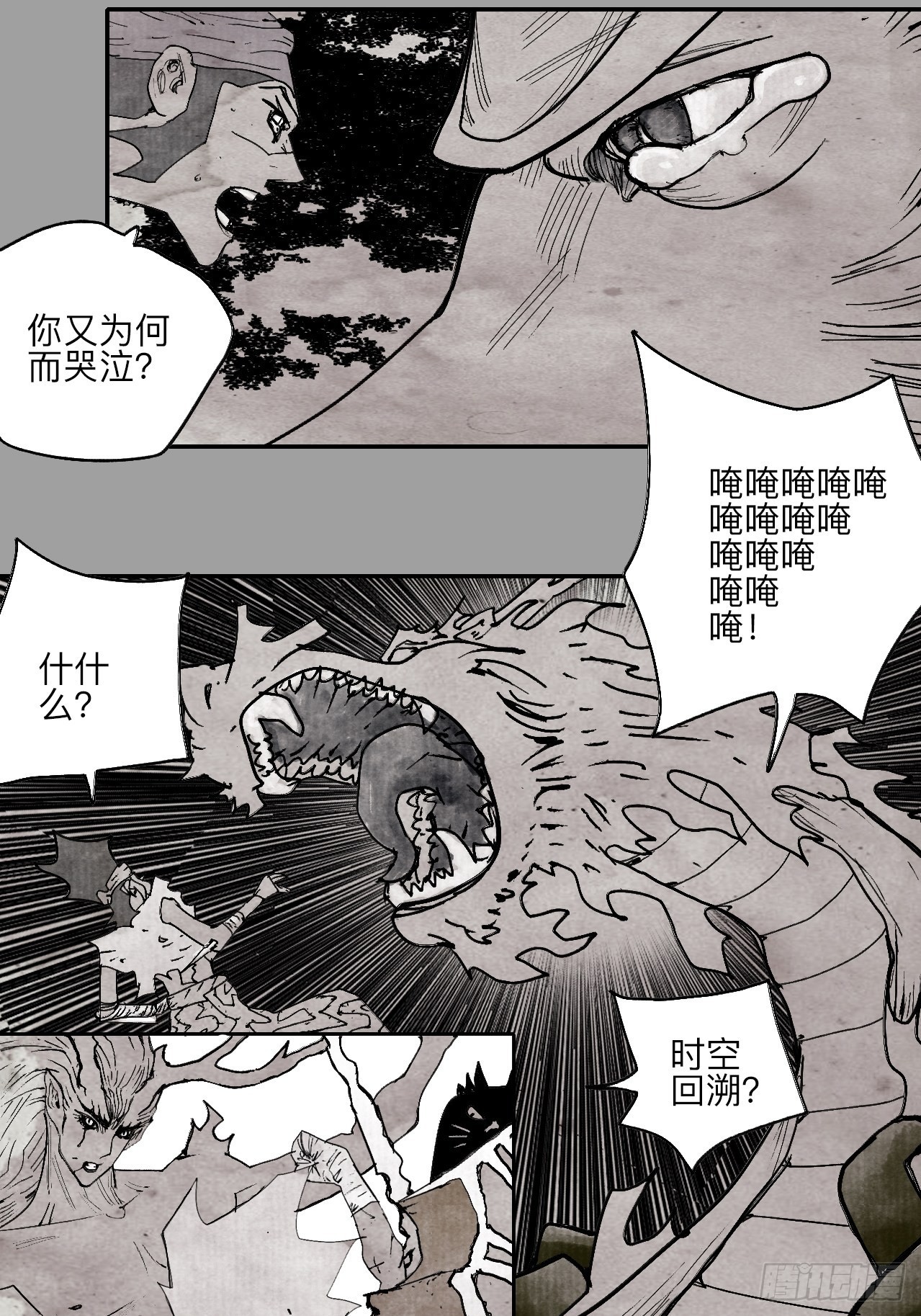 陆拾陆&middot;有期再会(1/2)-第69话