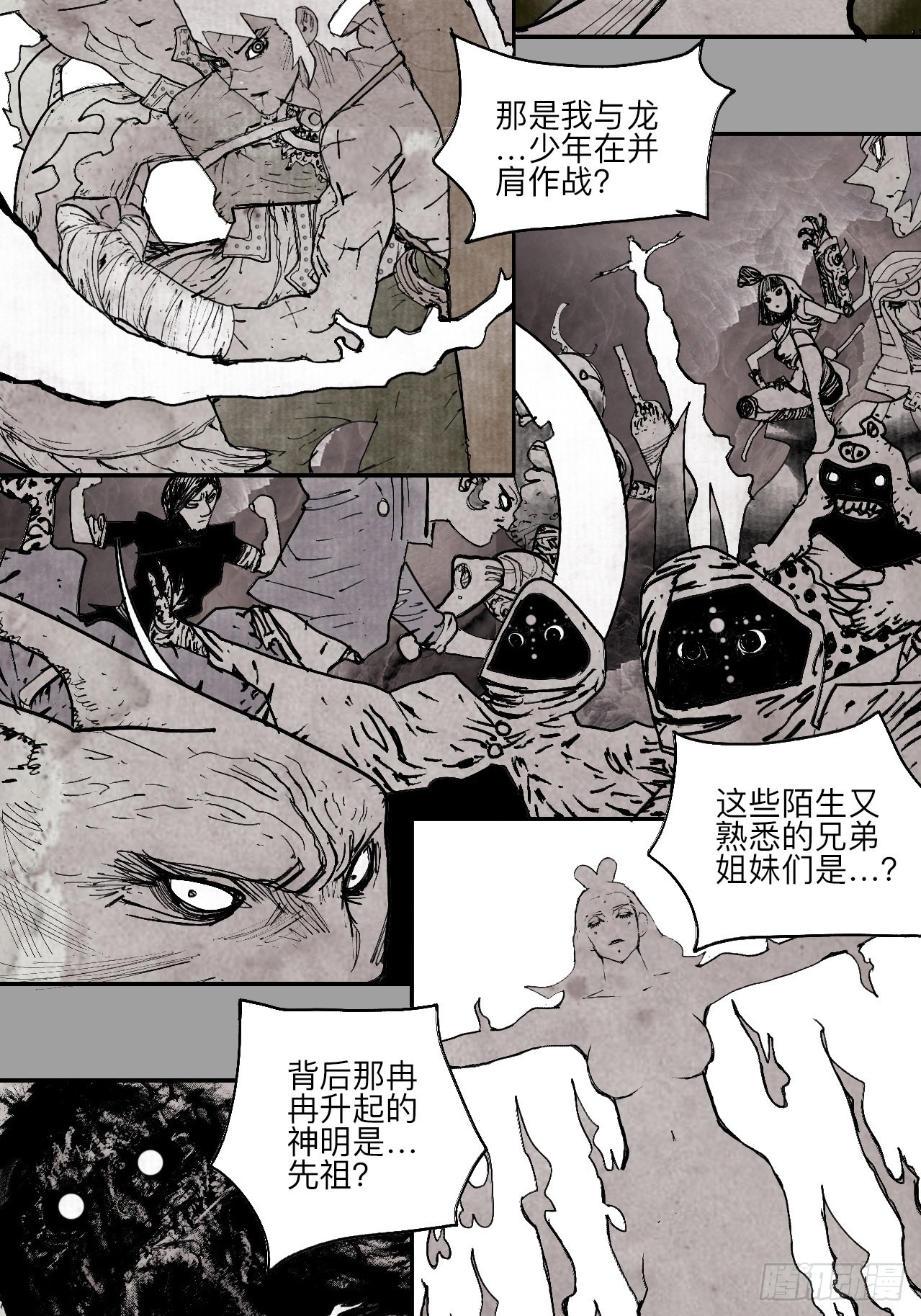 陆拾陆&middot;有期再会(1/2)-第69话