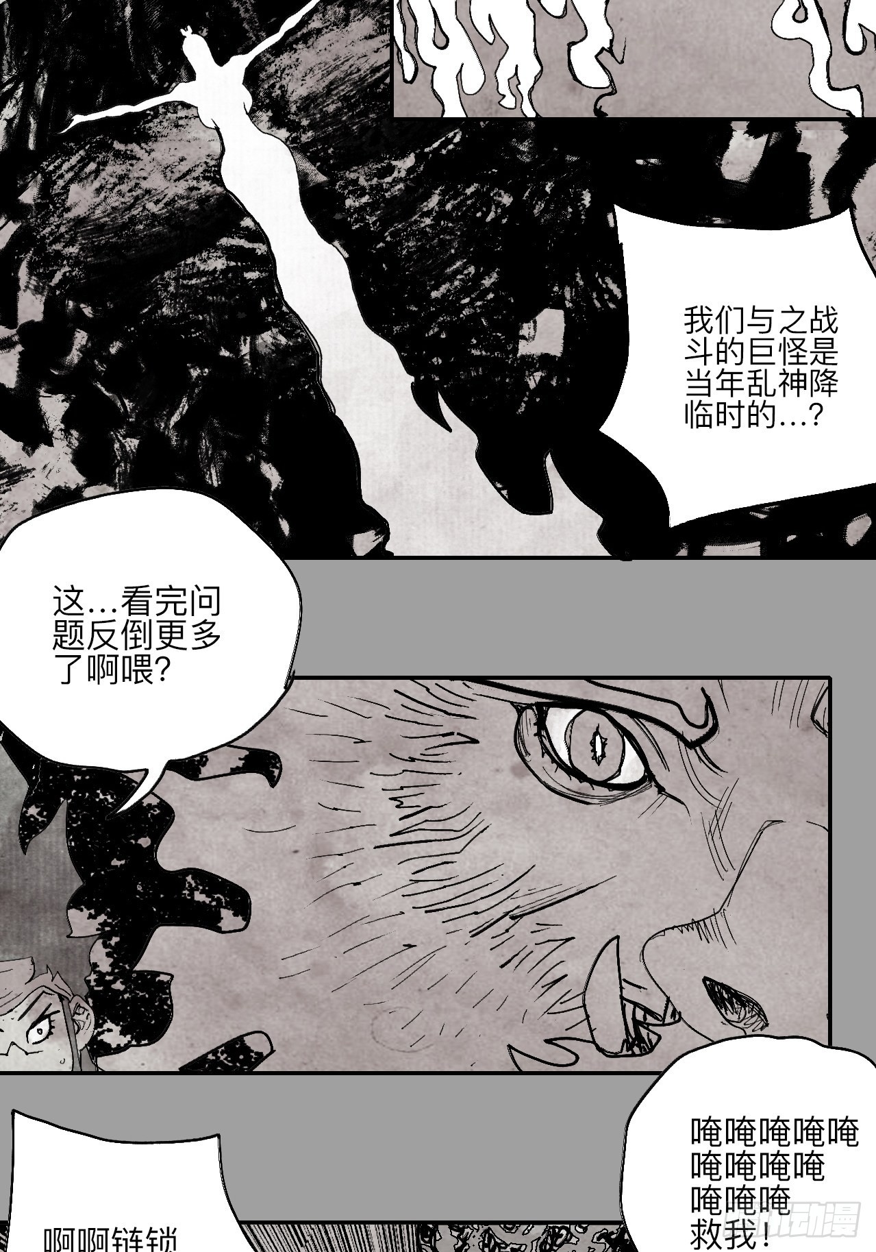 陆拾陆&middot;有期再会(1/2)-第69话