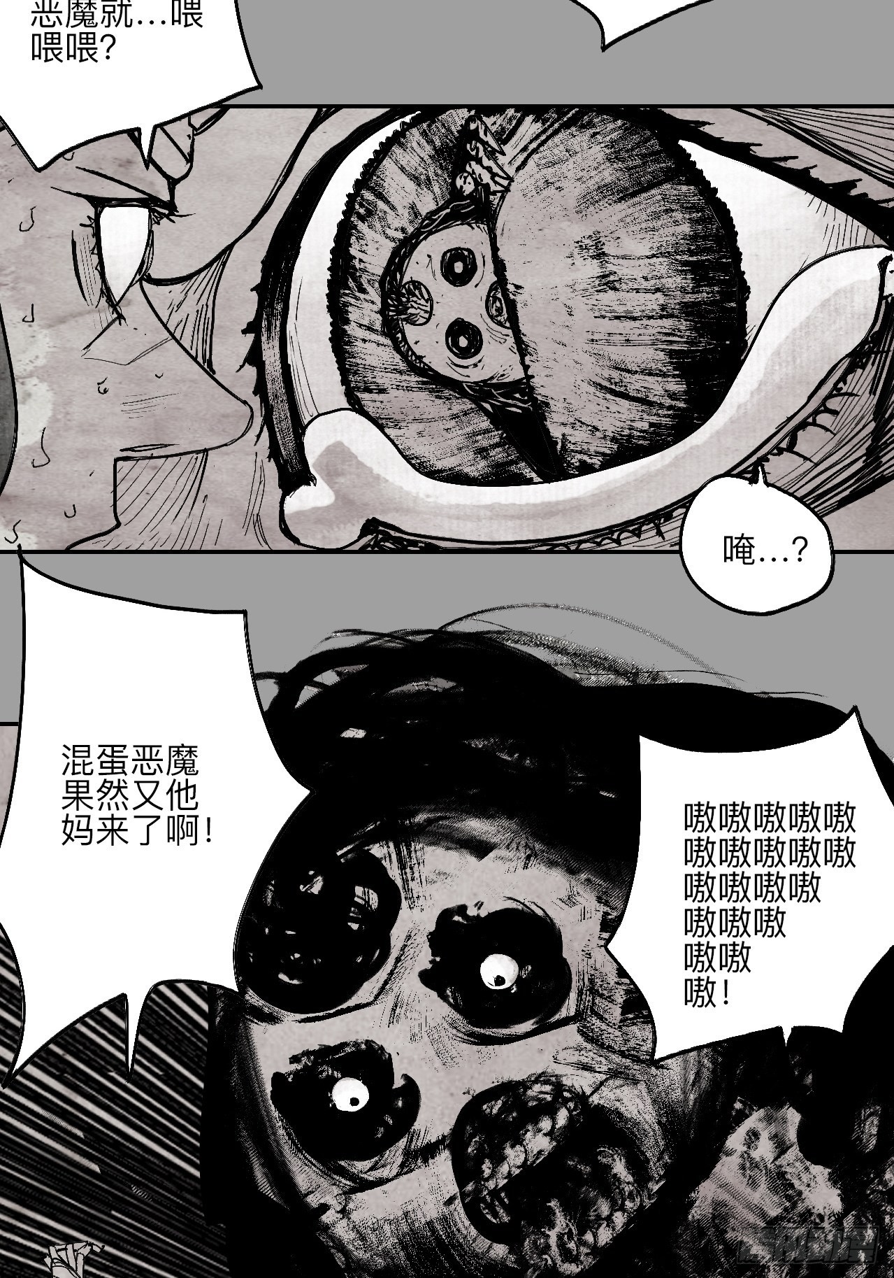 陆拾陆&middot;有期再会(1/2)-第69话