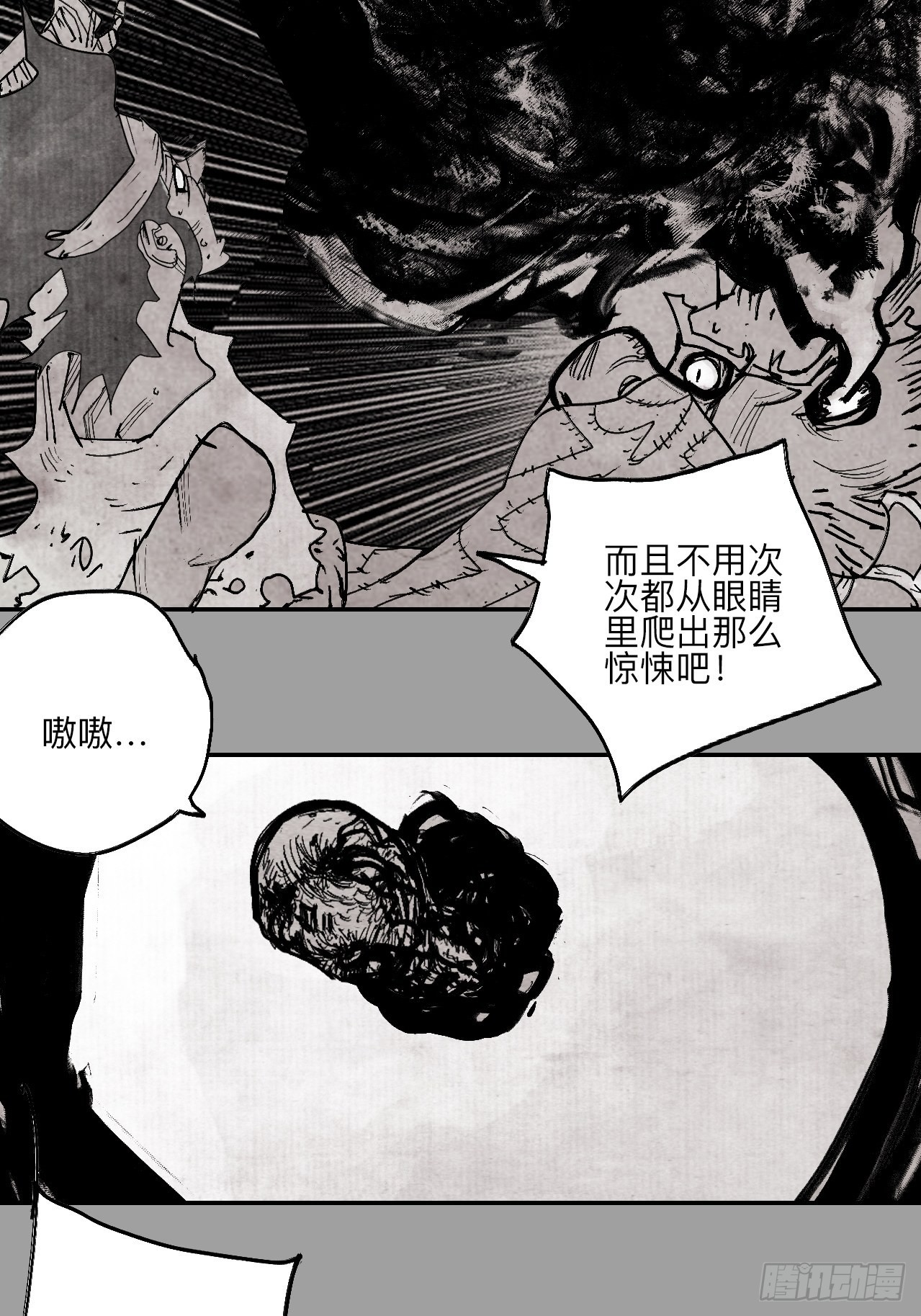 陆拾陆&middot;有期再会(1/2)-第69话