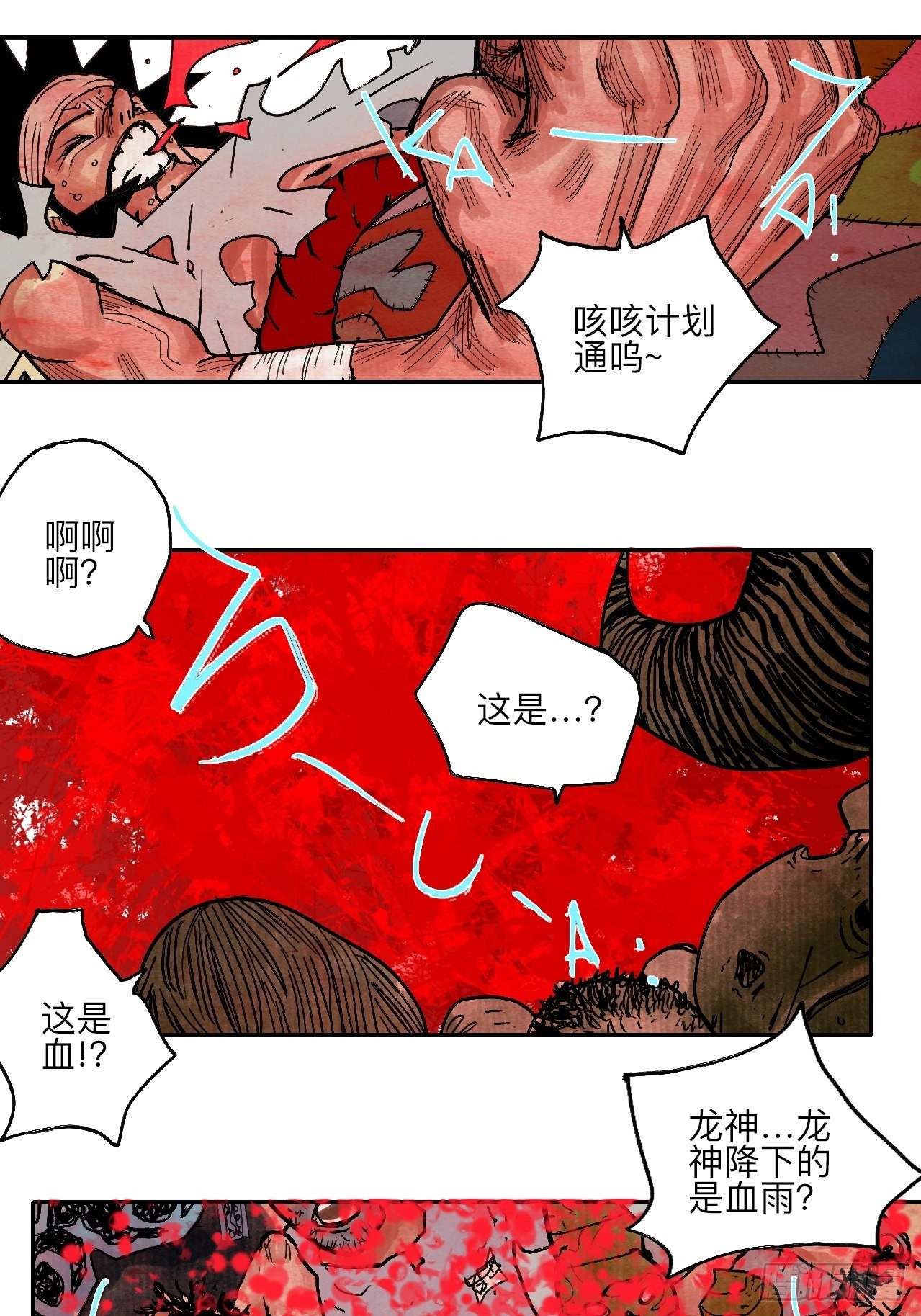 陆拾陆&middot;有期再会(1/2)-第69话