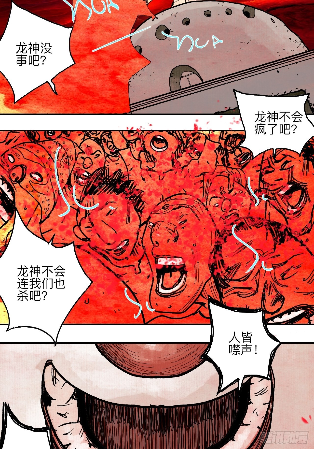 陆拾陆&middot;有期再会(1/2)-第69话