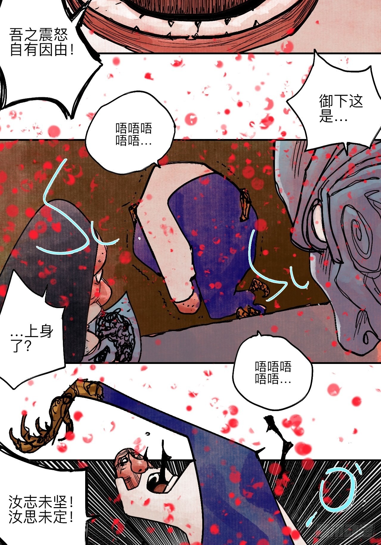 陆拾陆&middot;有期再会(1/2)-第69话