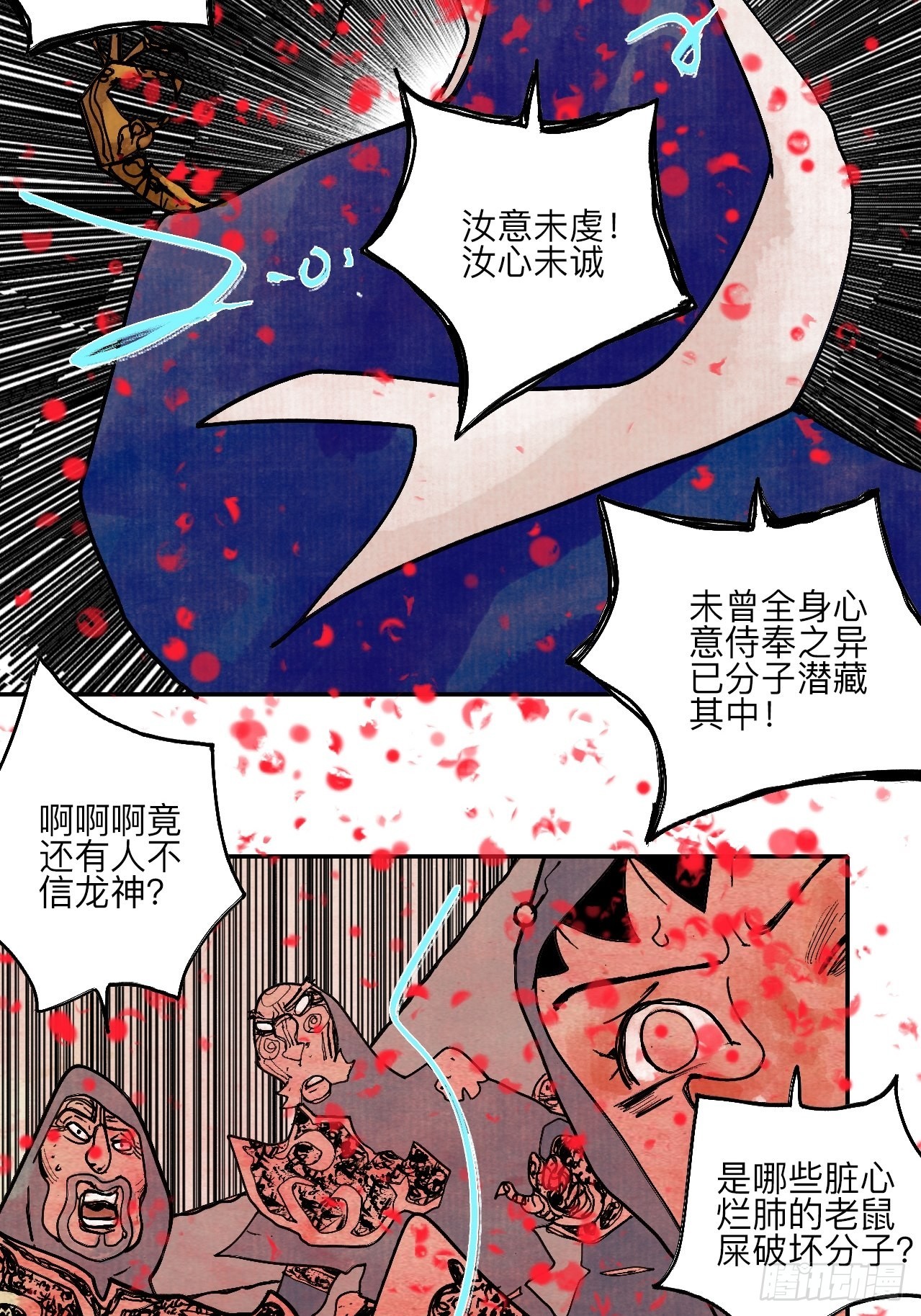 陆拾陆&middot;有期再会(1/2)-第69话