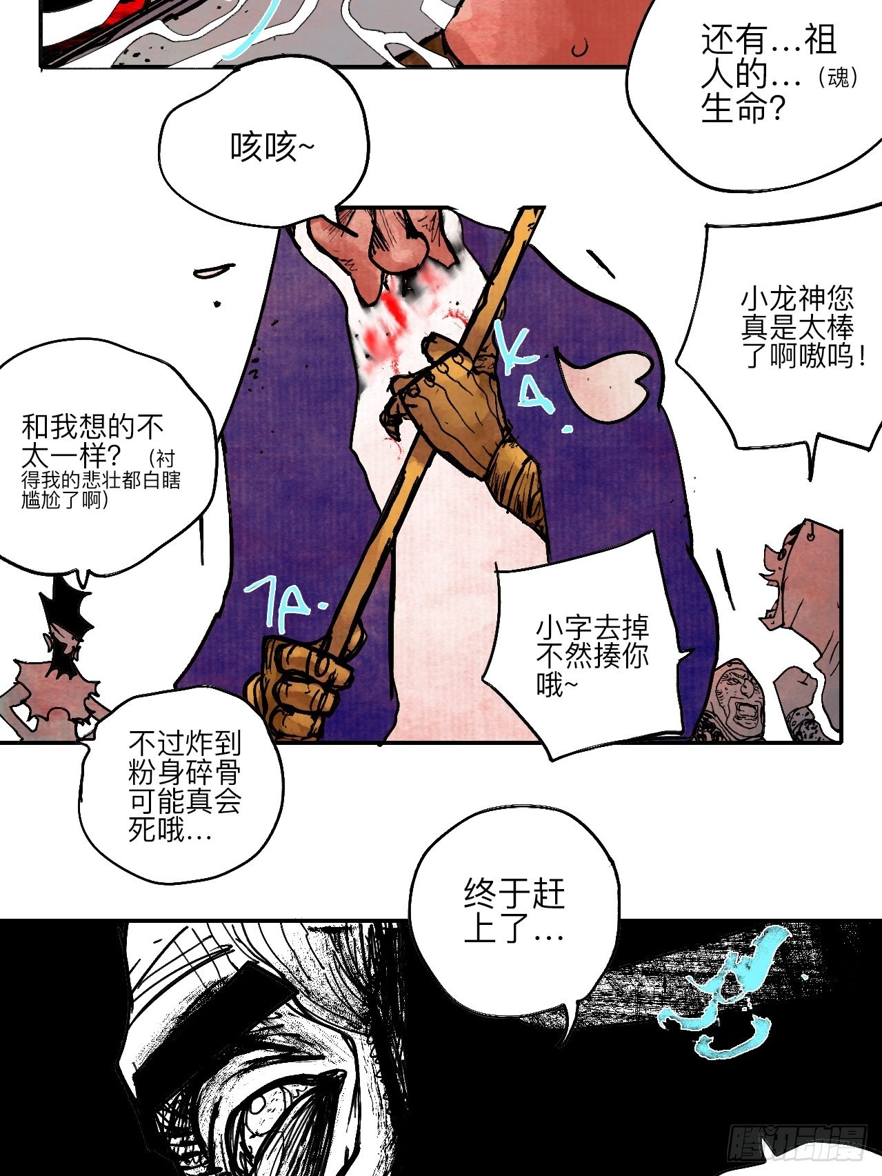 陆拾陆&middot;有期再会(1/2)-第69话