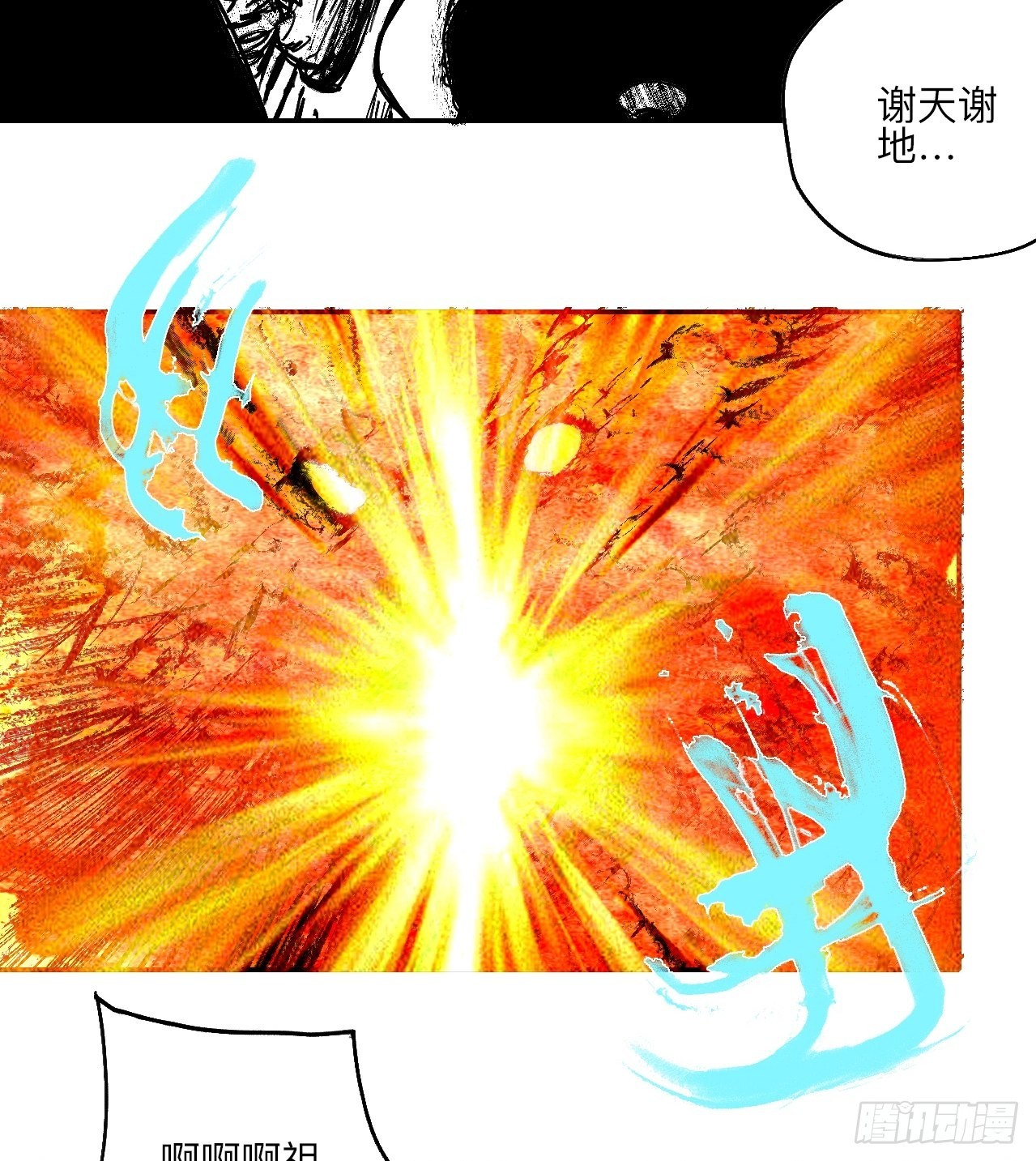 陆拾陆&middot;有期再会(1/2)-第69话