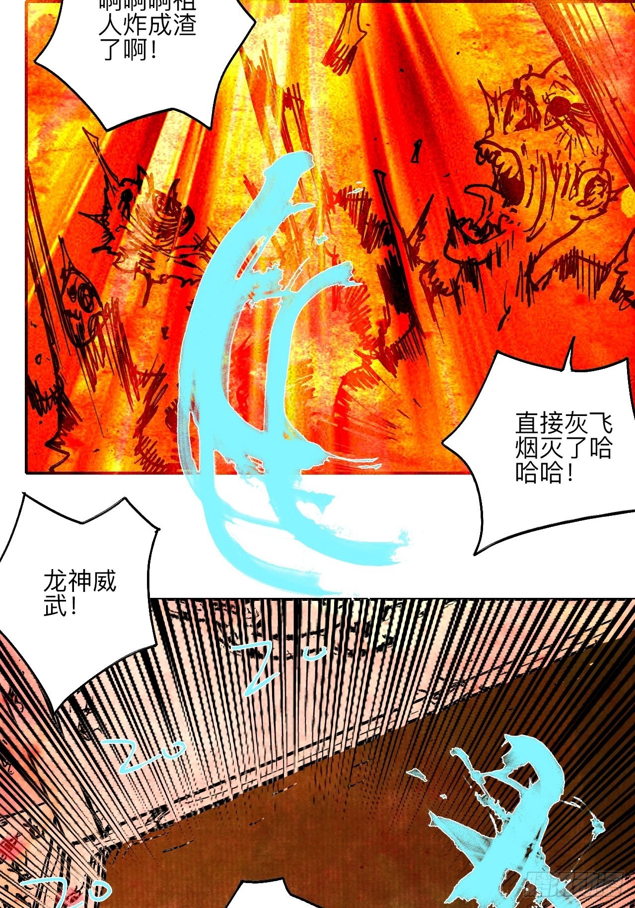 陆拾陆&middot;有期再会(1/2)-第69话