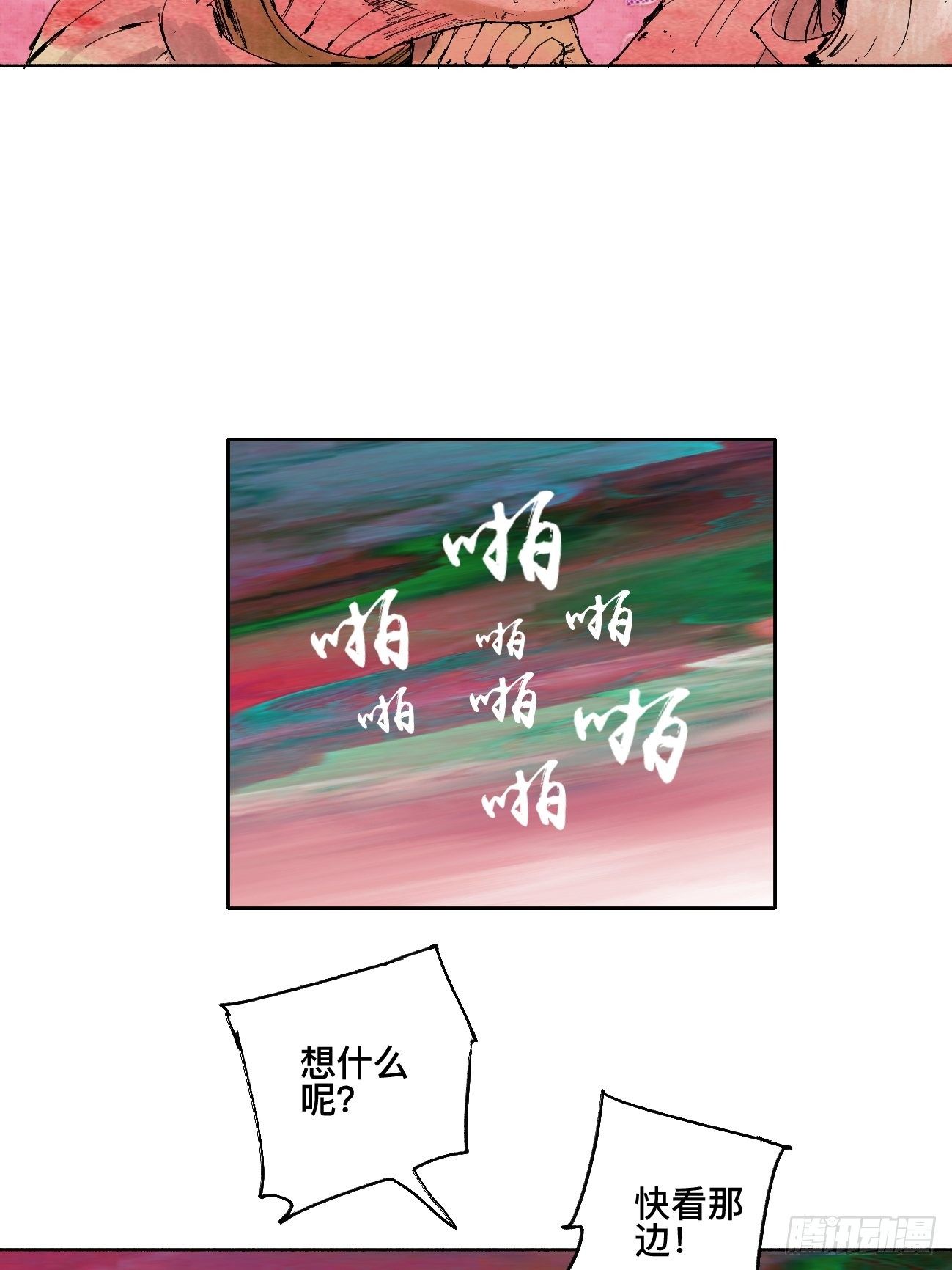 陆&middot;蟑螂小子(1/2)-第9话